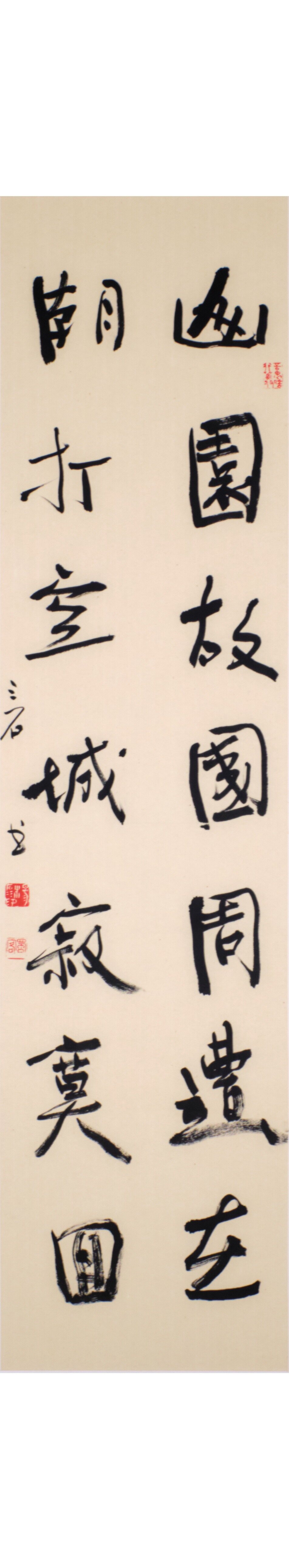 幽园故国周遗在