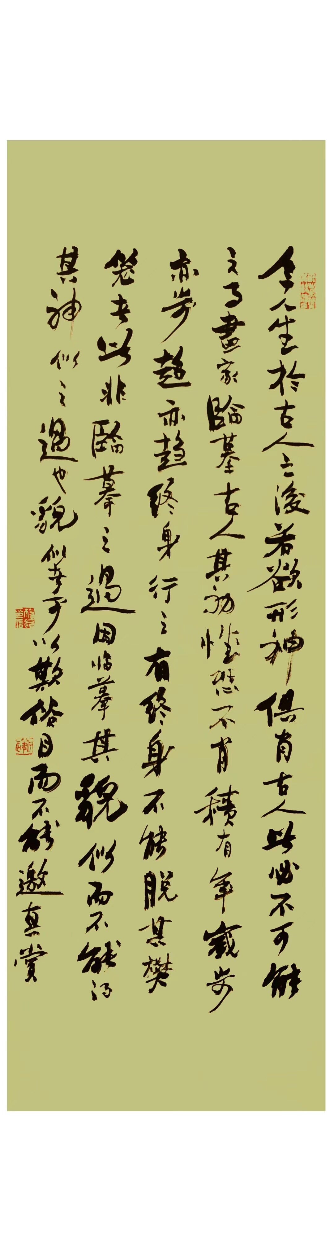 余生于古人之后