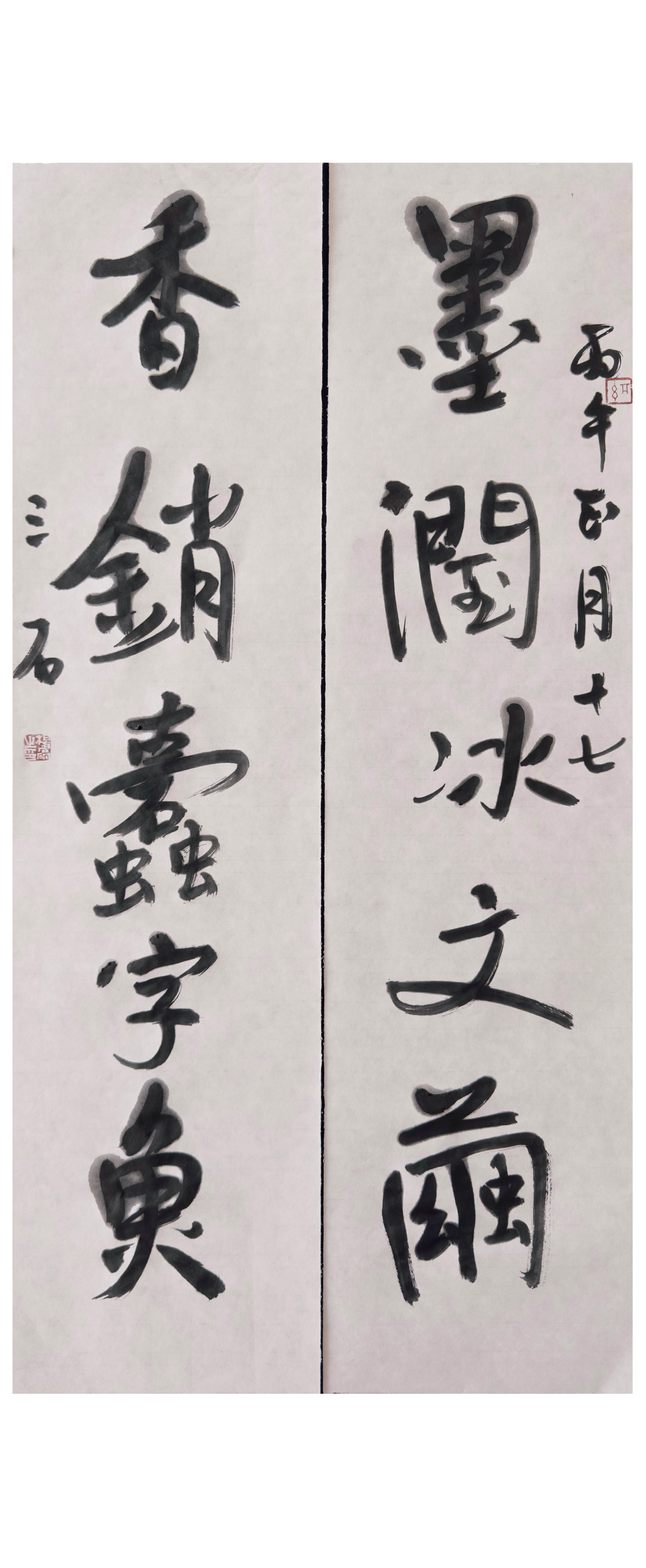 墨润冰文茧