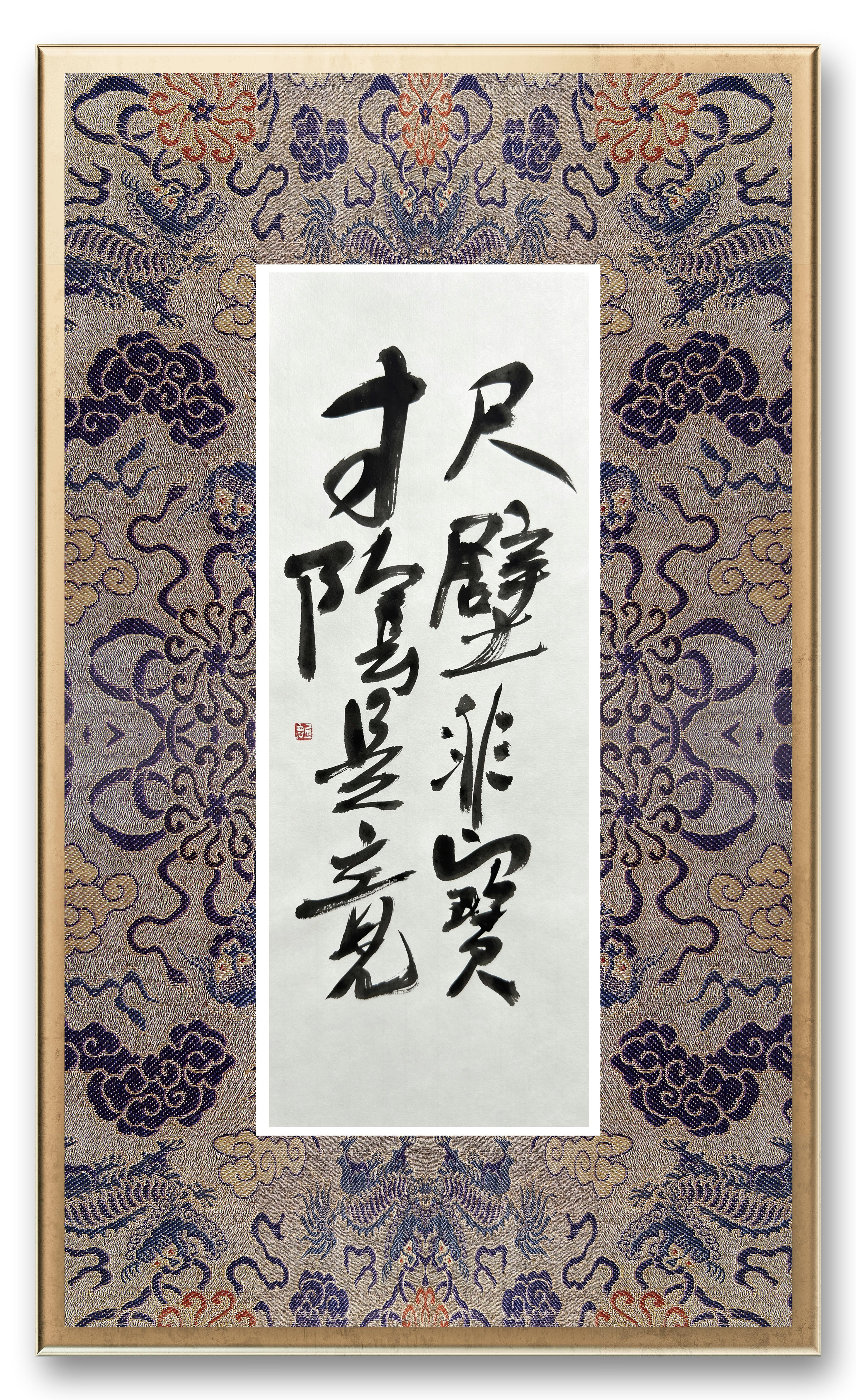 尺壁非宝