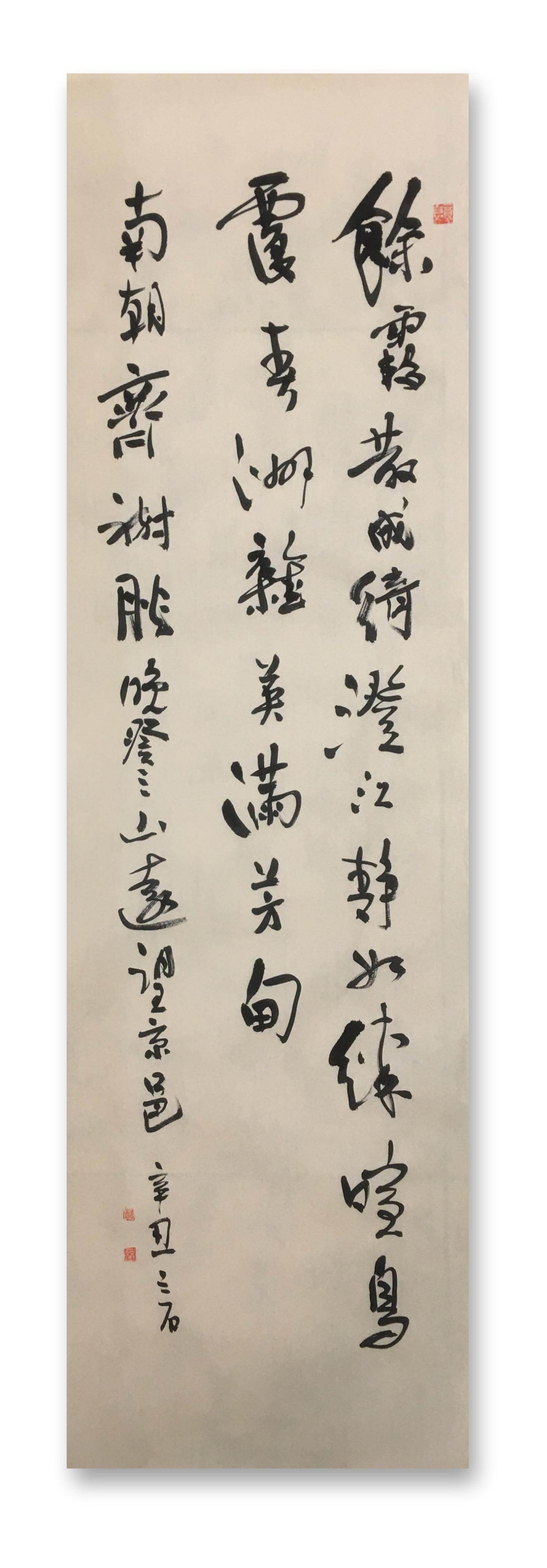 余霞散成绮