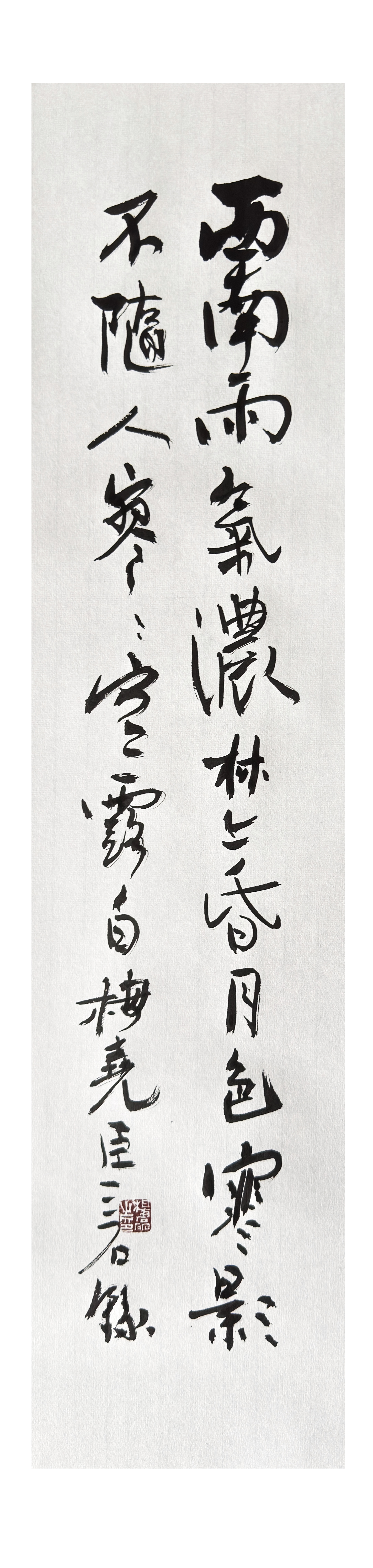 西南雨气浓