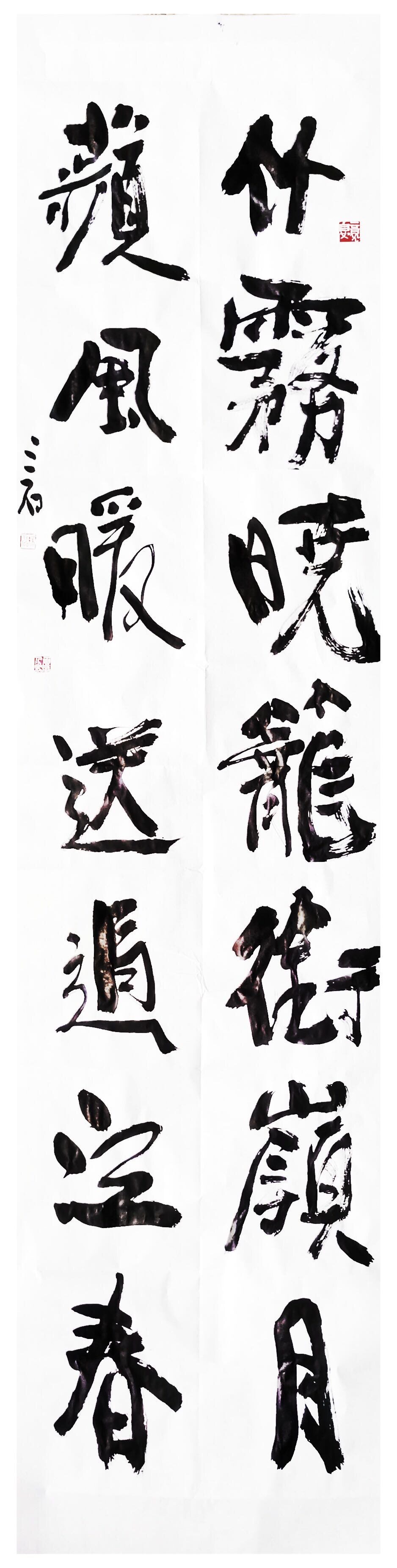 竹雾晓笼