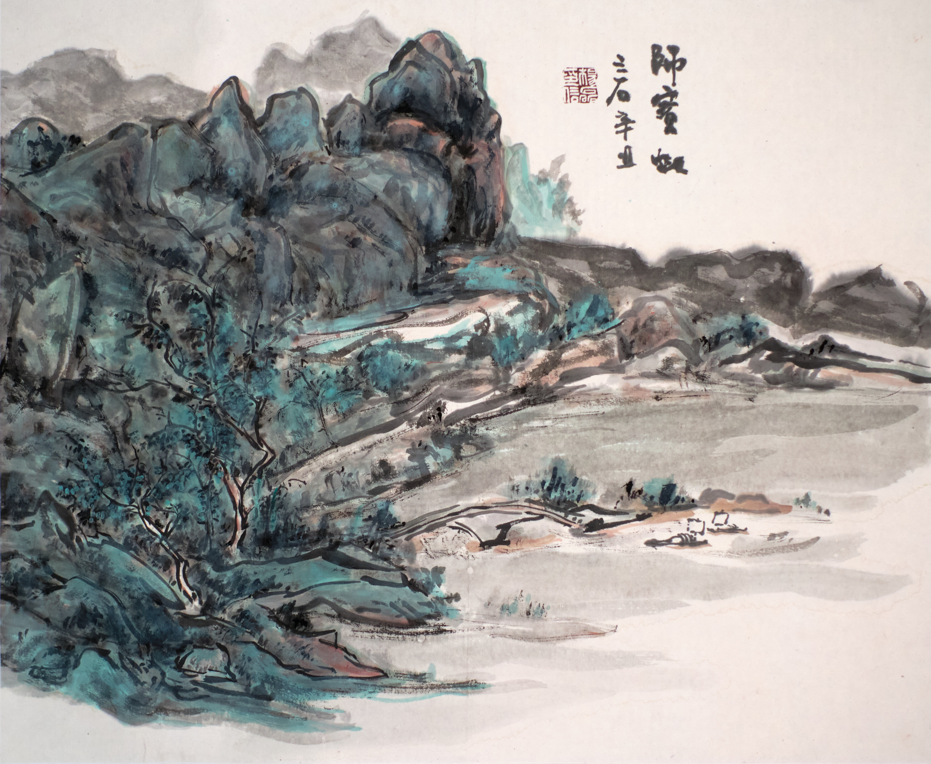 师造化