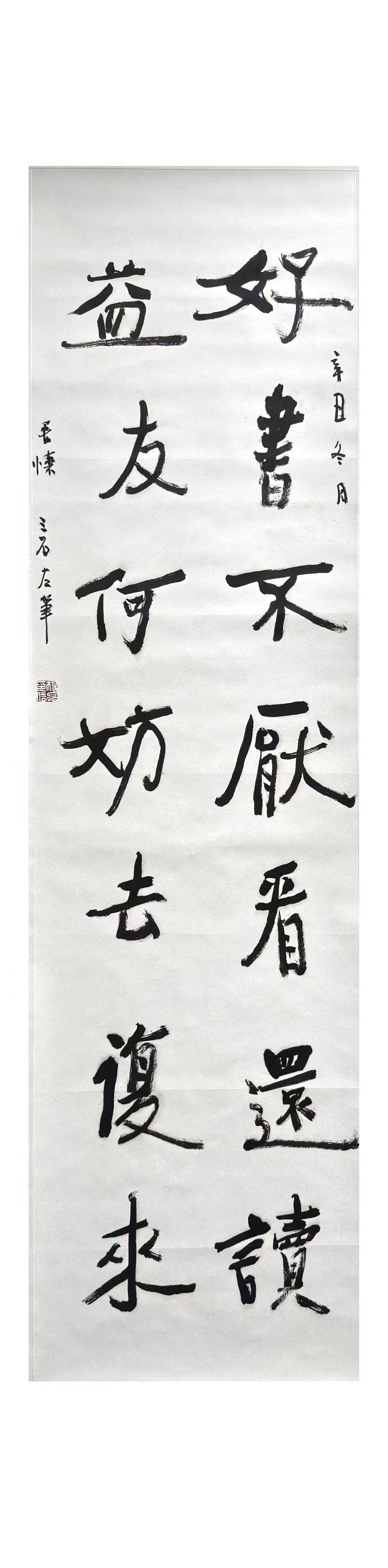 好书联