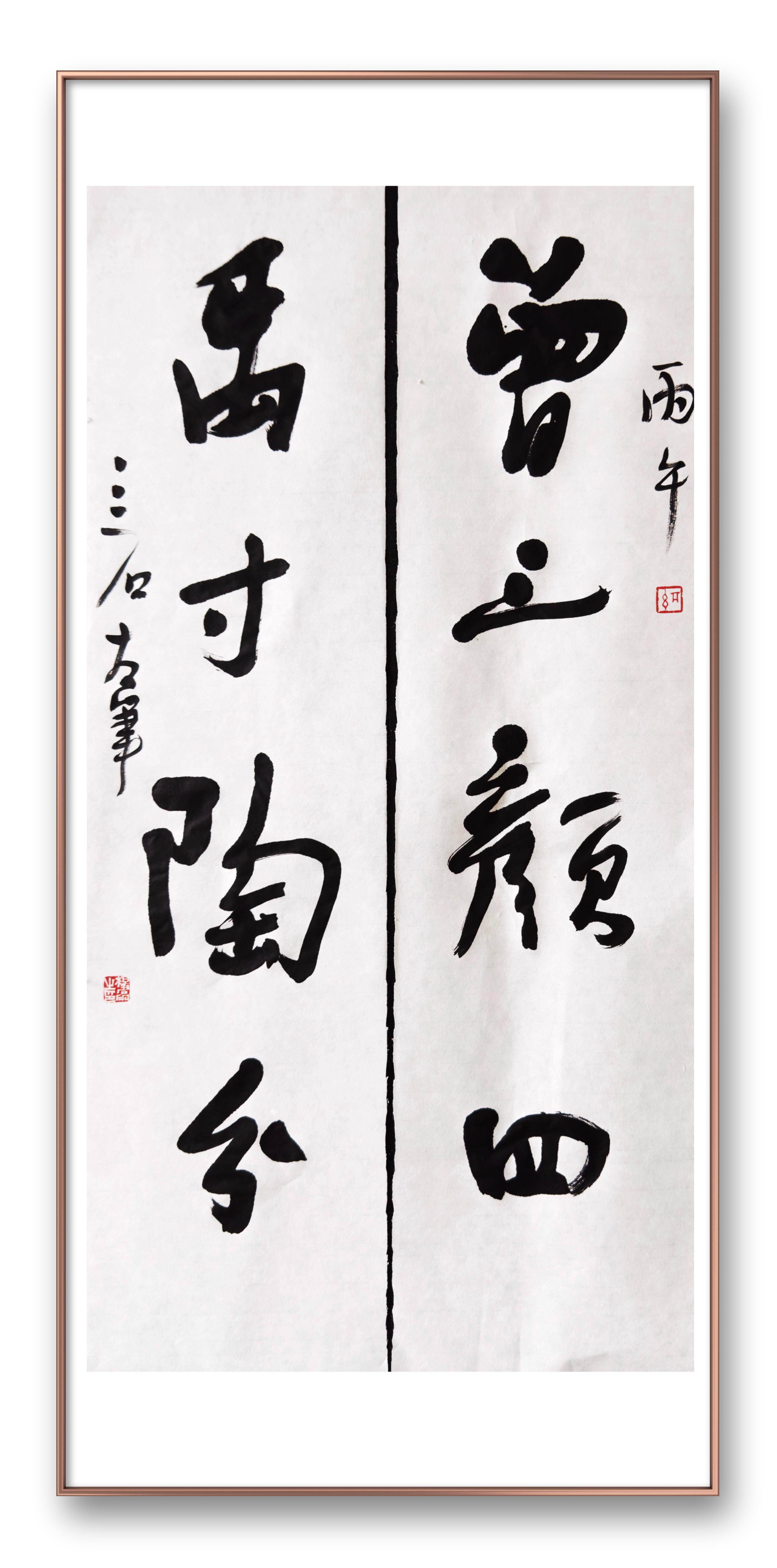 曾立颜回