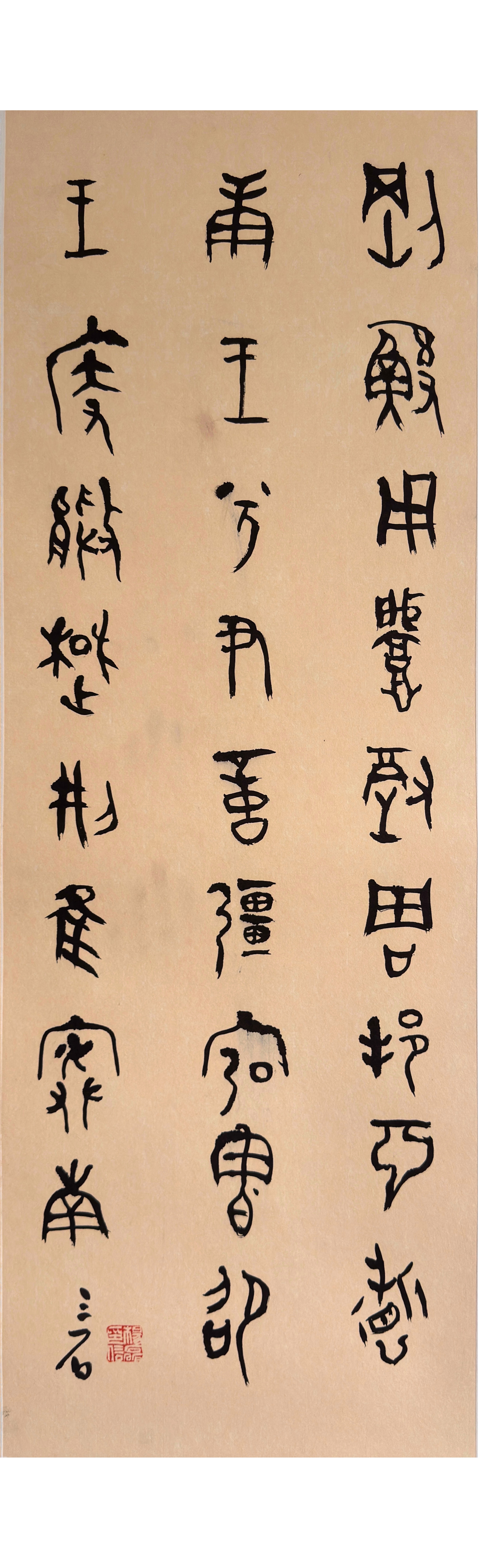 刚毅用誉