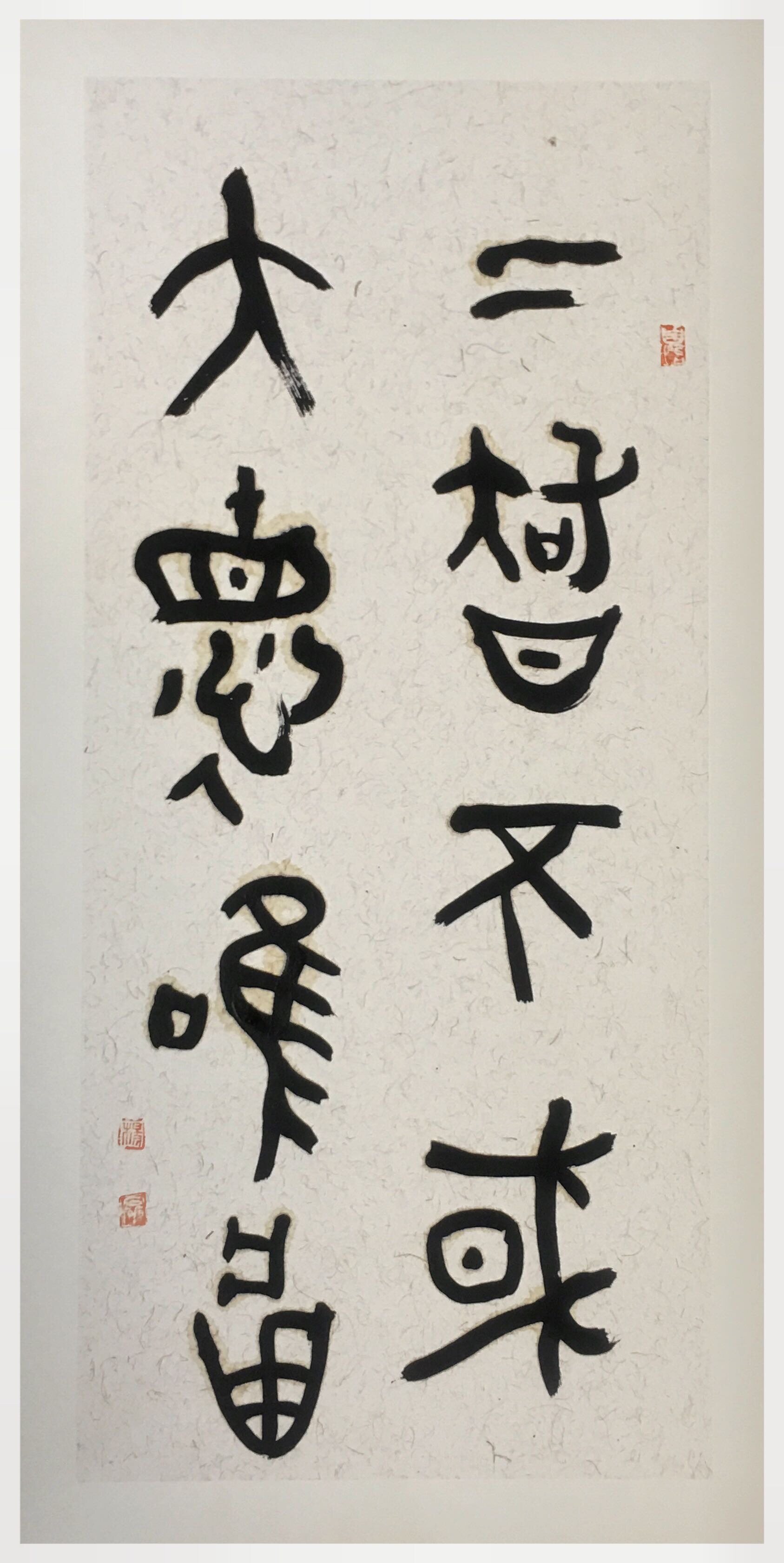 大德唯留