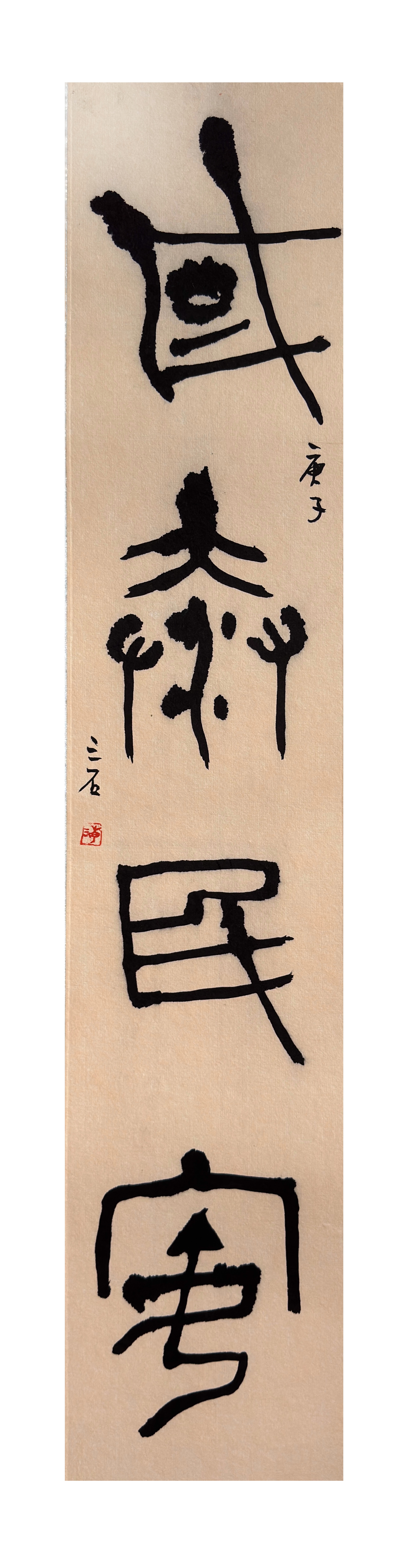其大无外