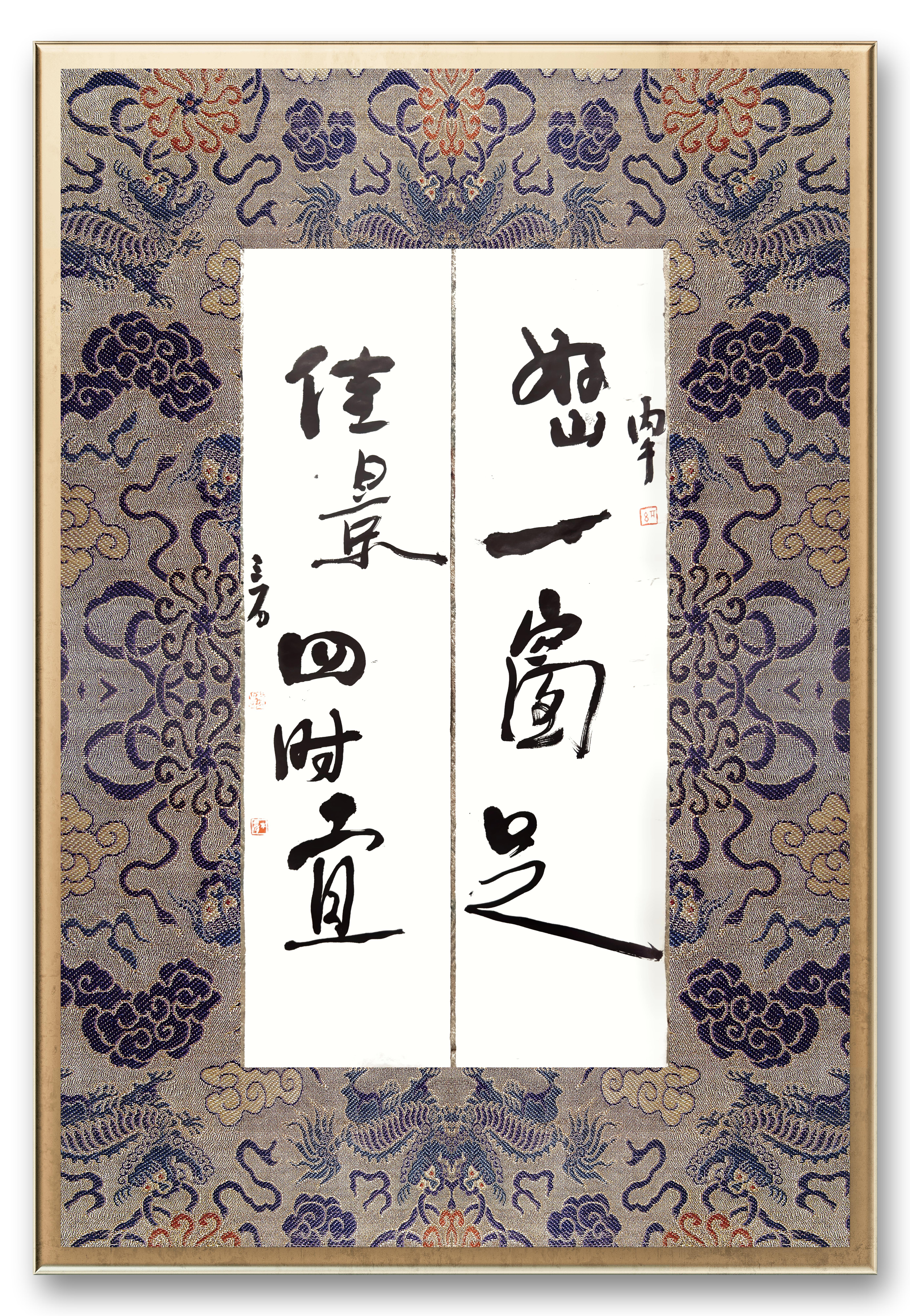 好山一窗