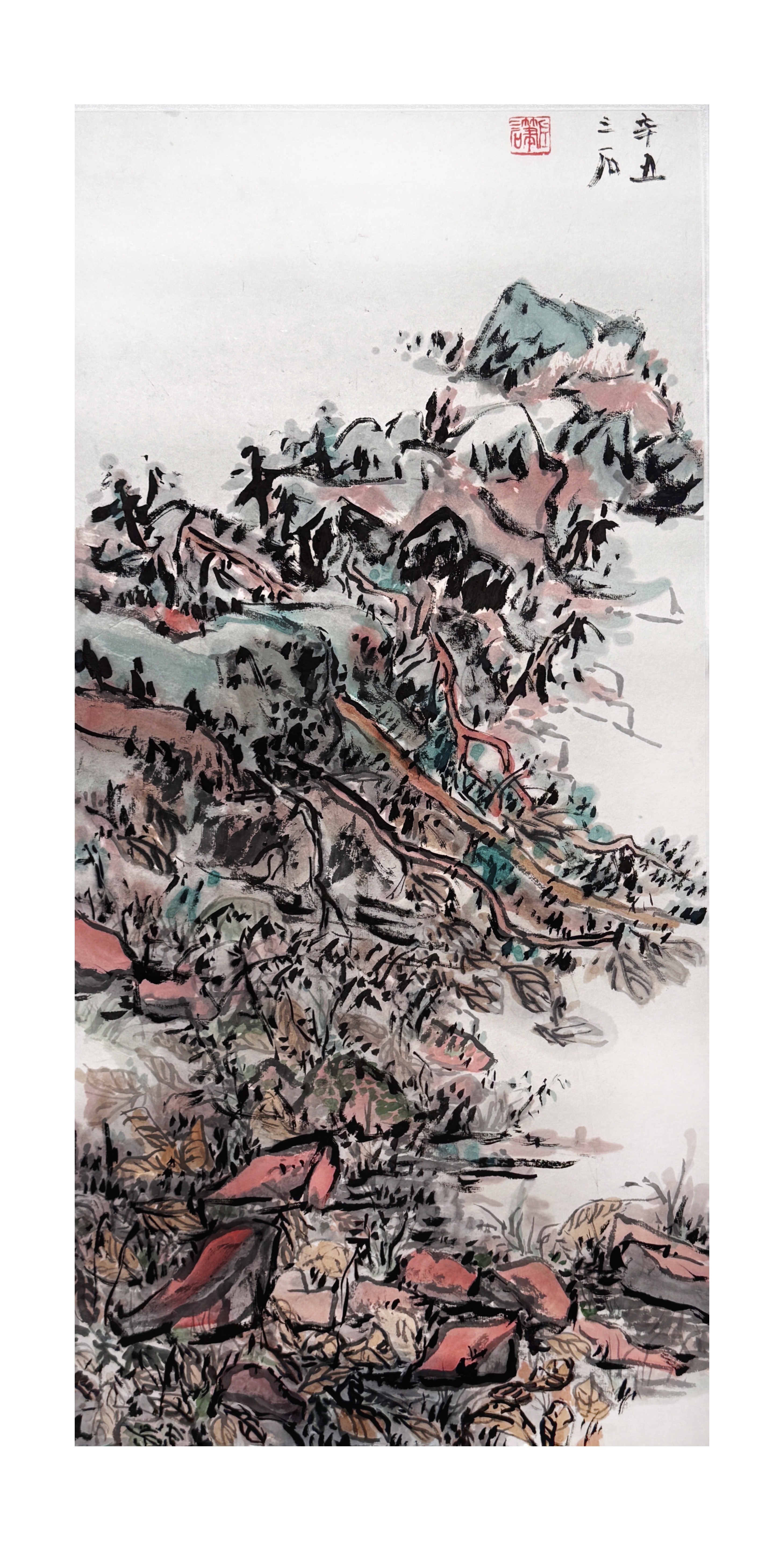 秋山行旅