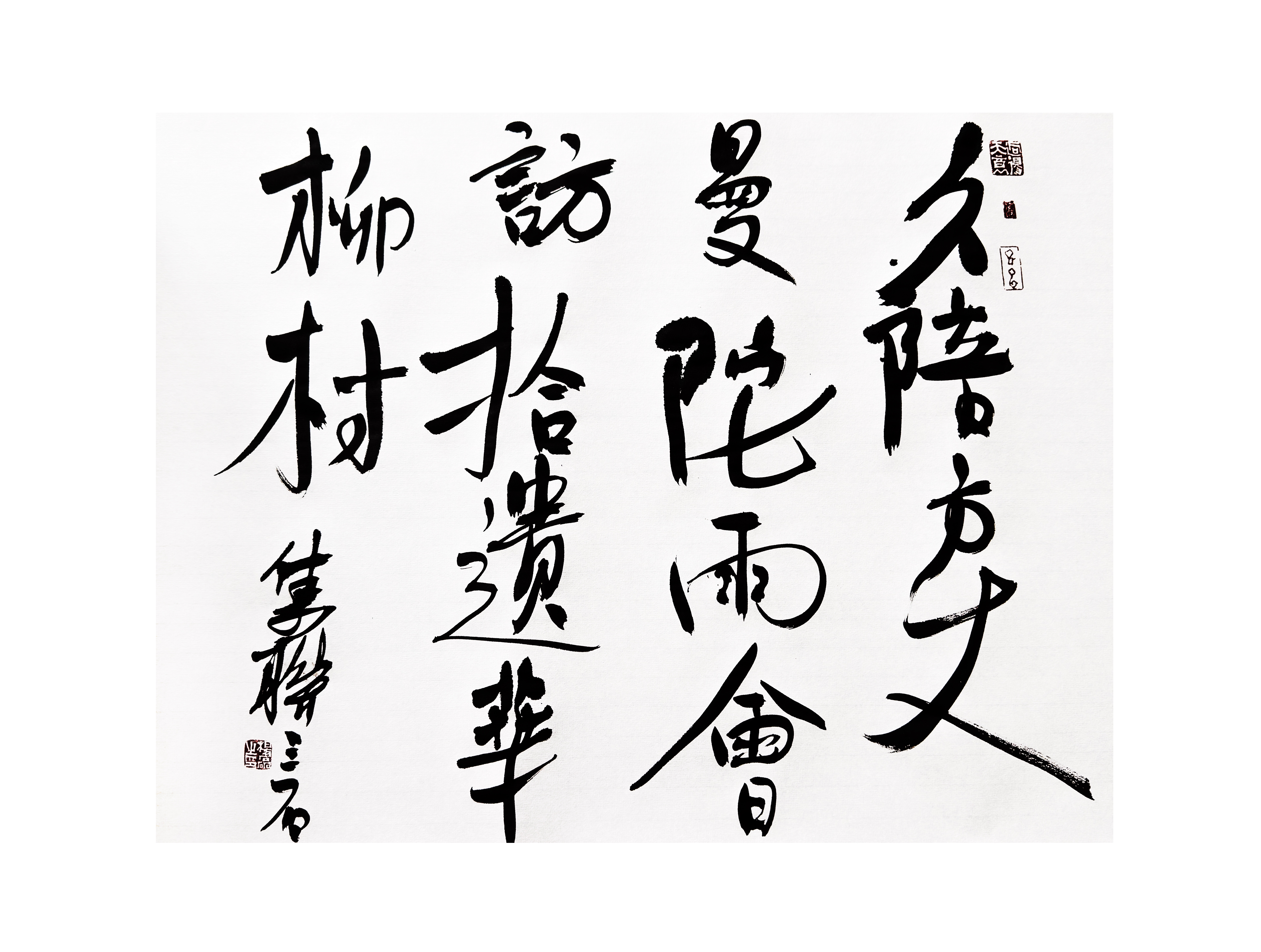 久陪丈人论交