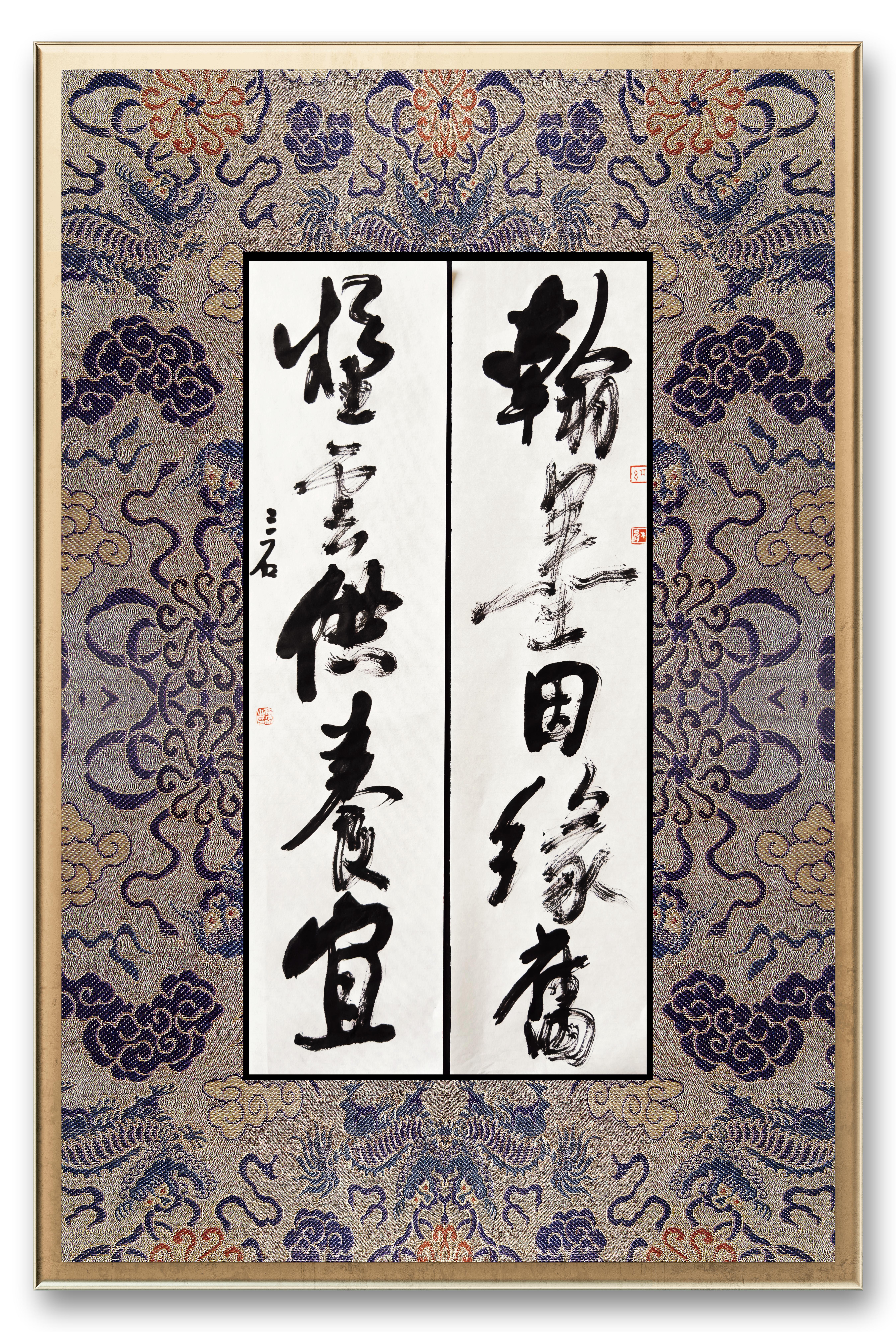 翰墨因缘