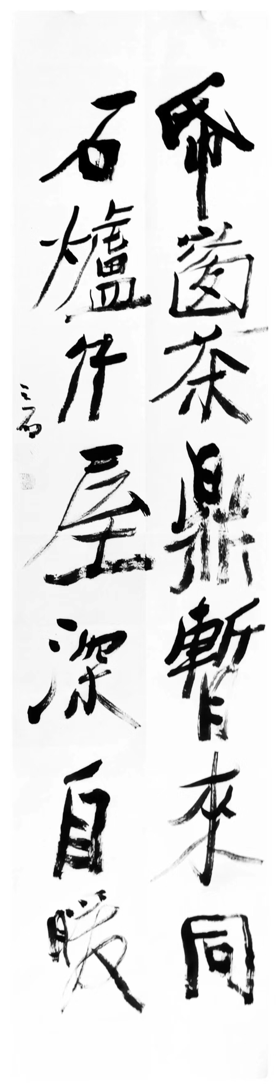 纸窗茶鼎