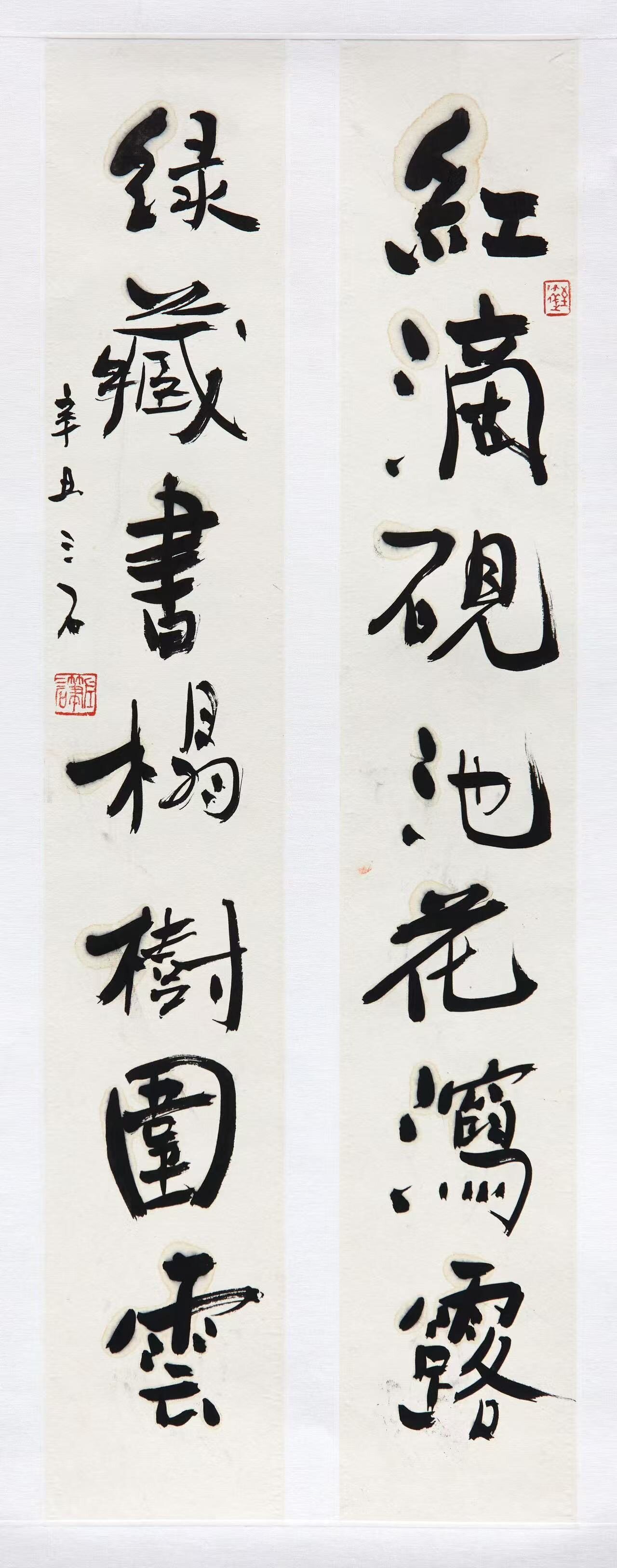 红滴砚池花泻露
