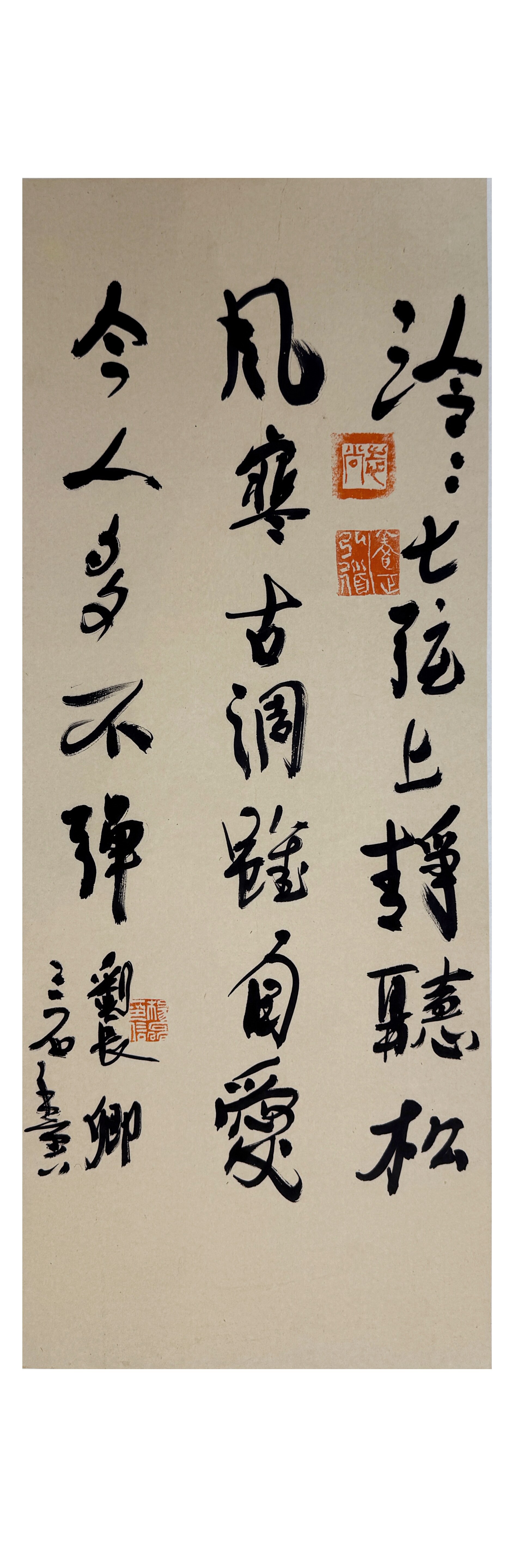 泠泠七弦上