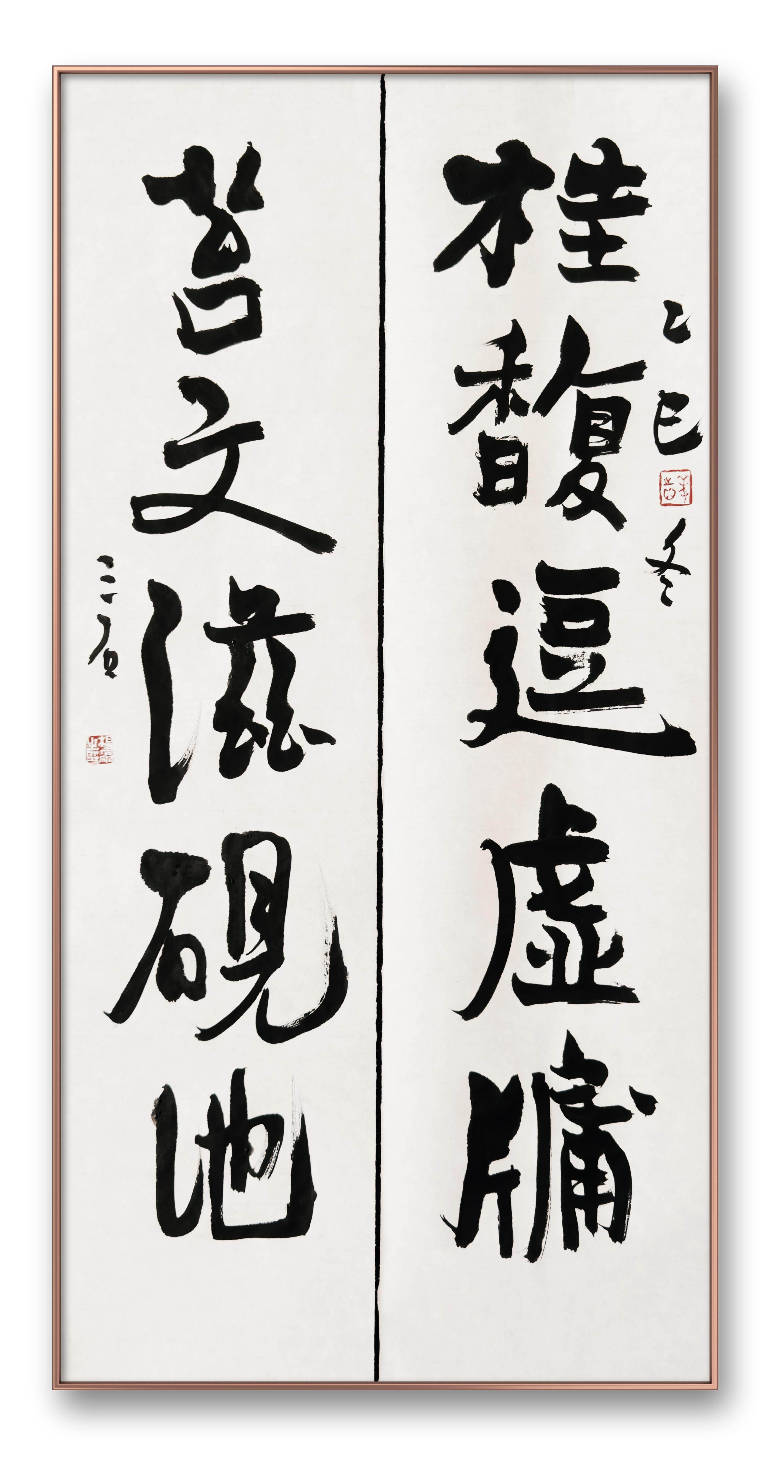 桂馥逗虚