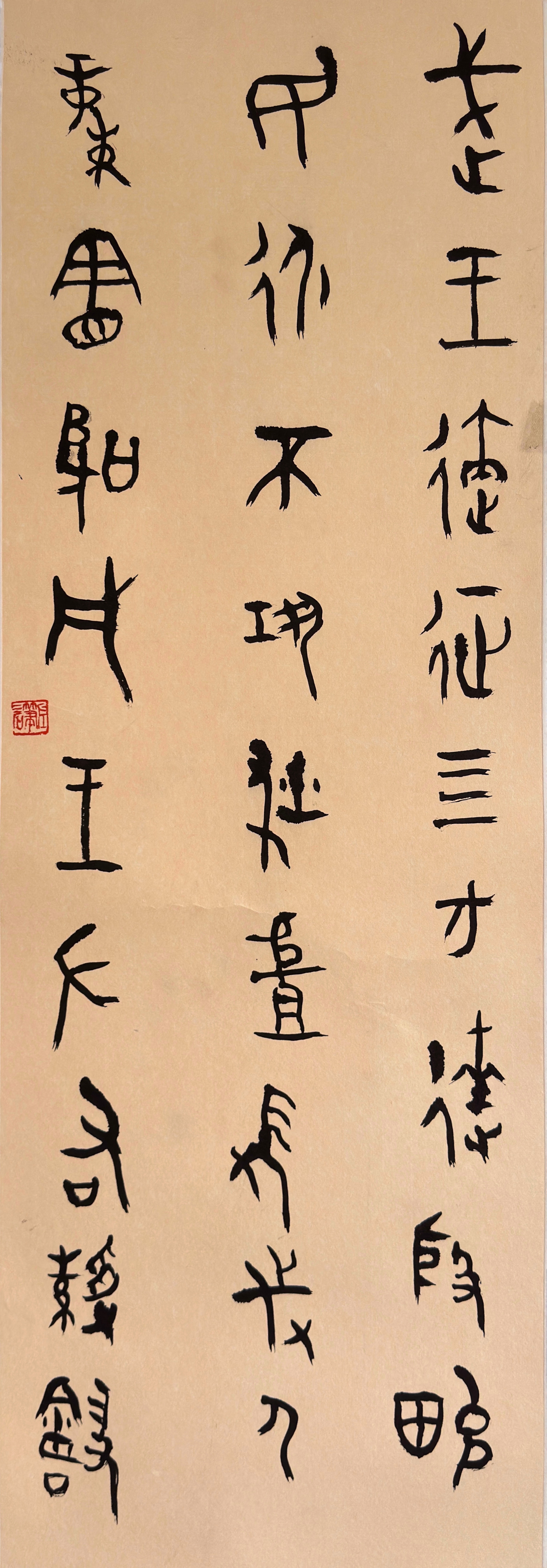 楚王德征三才
