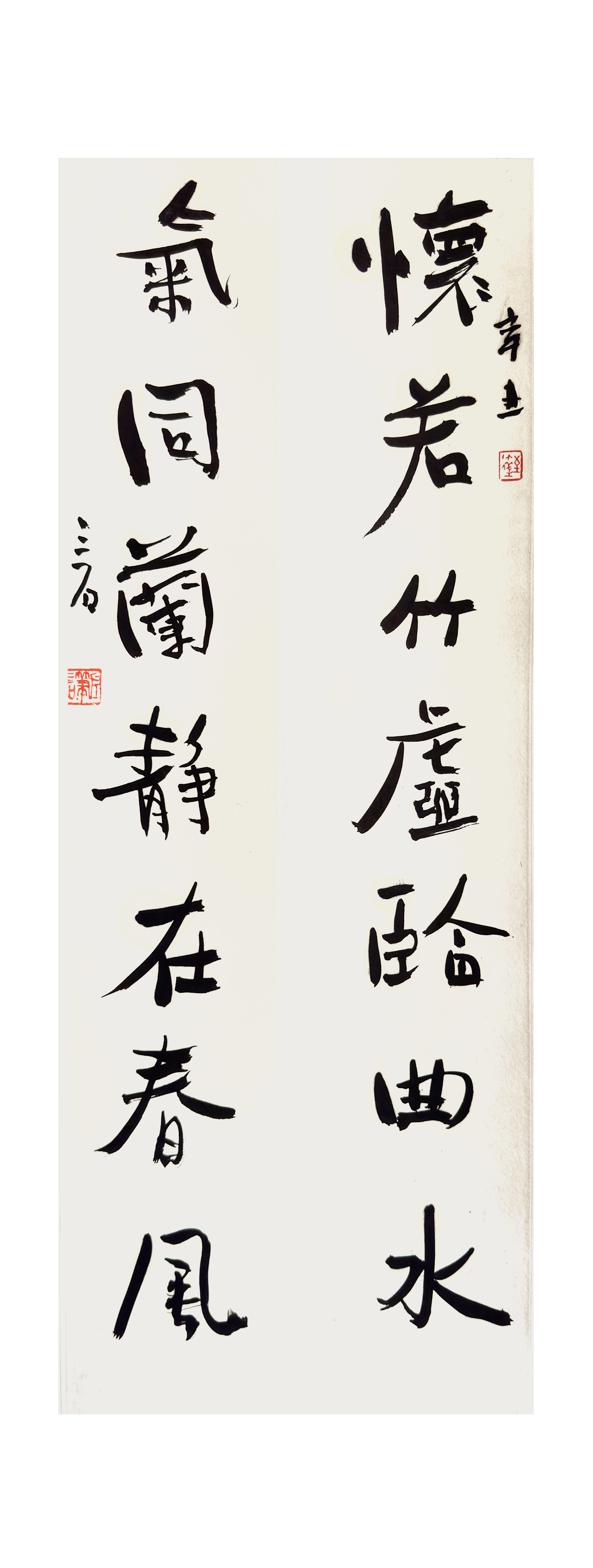 怀若竹虚临曲水
