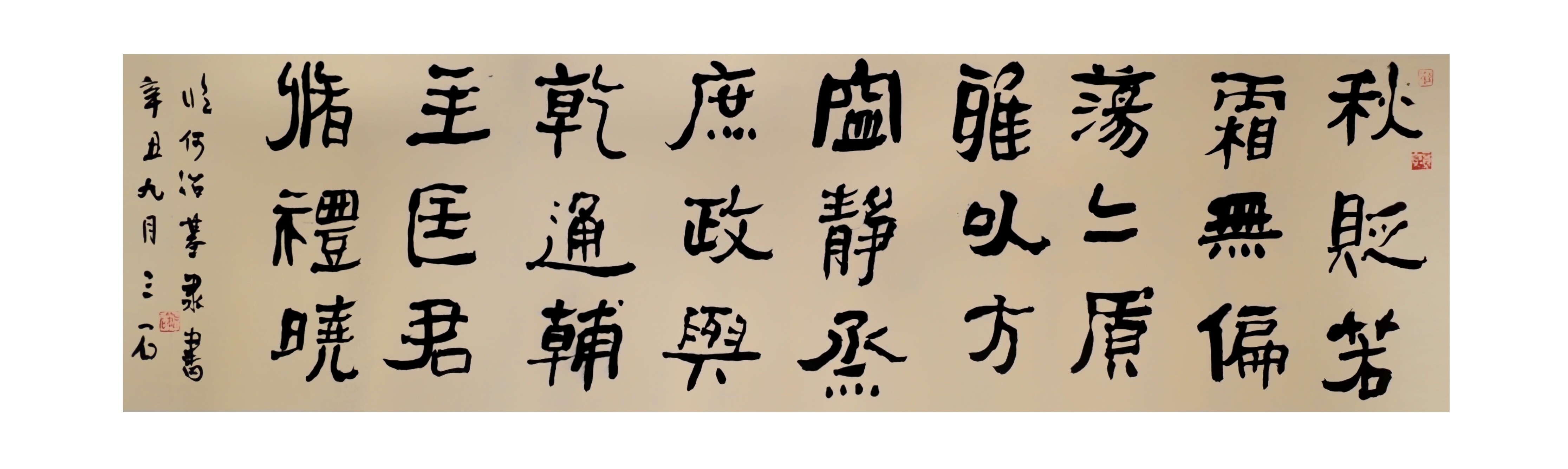 秋贬苦霜无偏