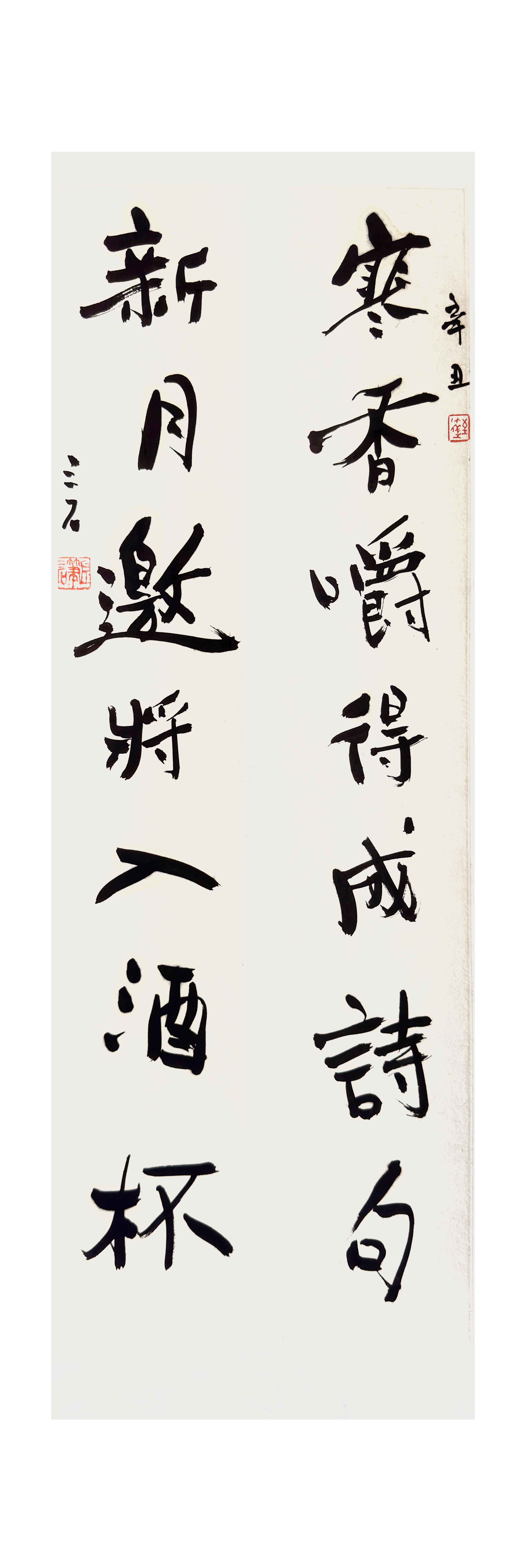 寒香嚼得成诗句
