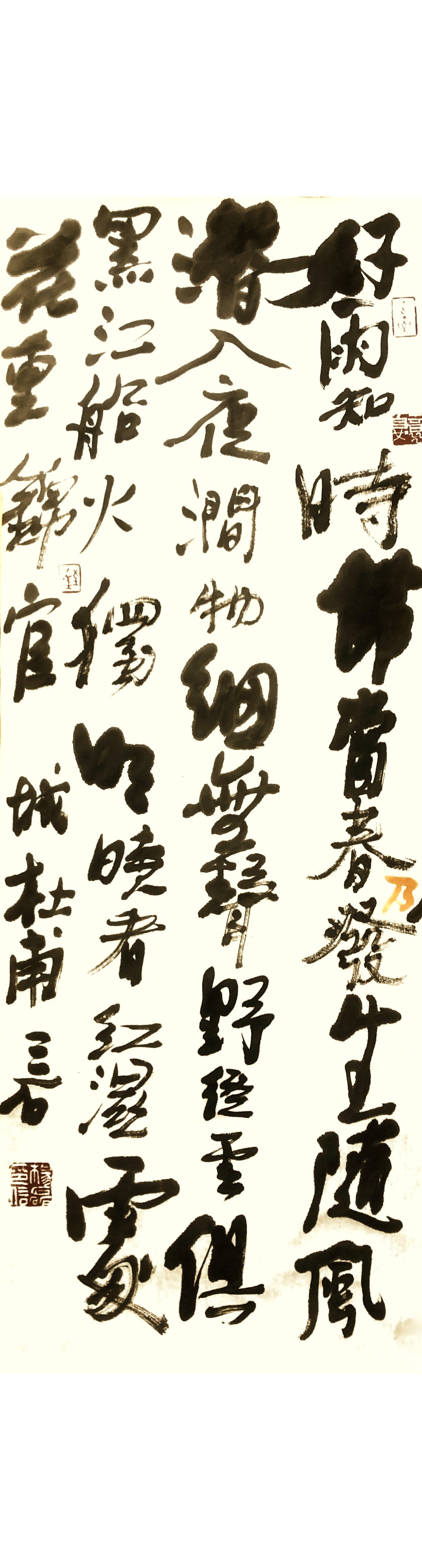 好雨知时节