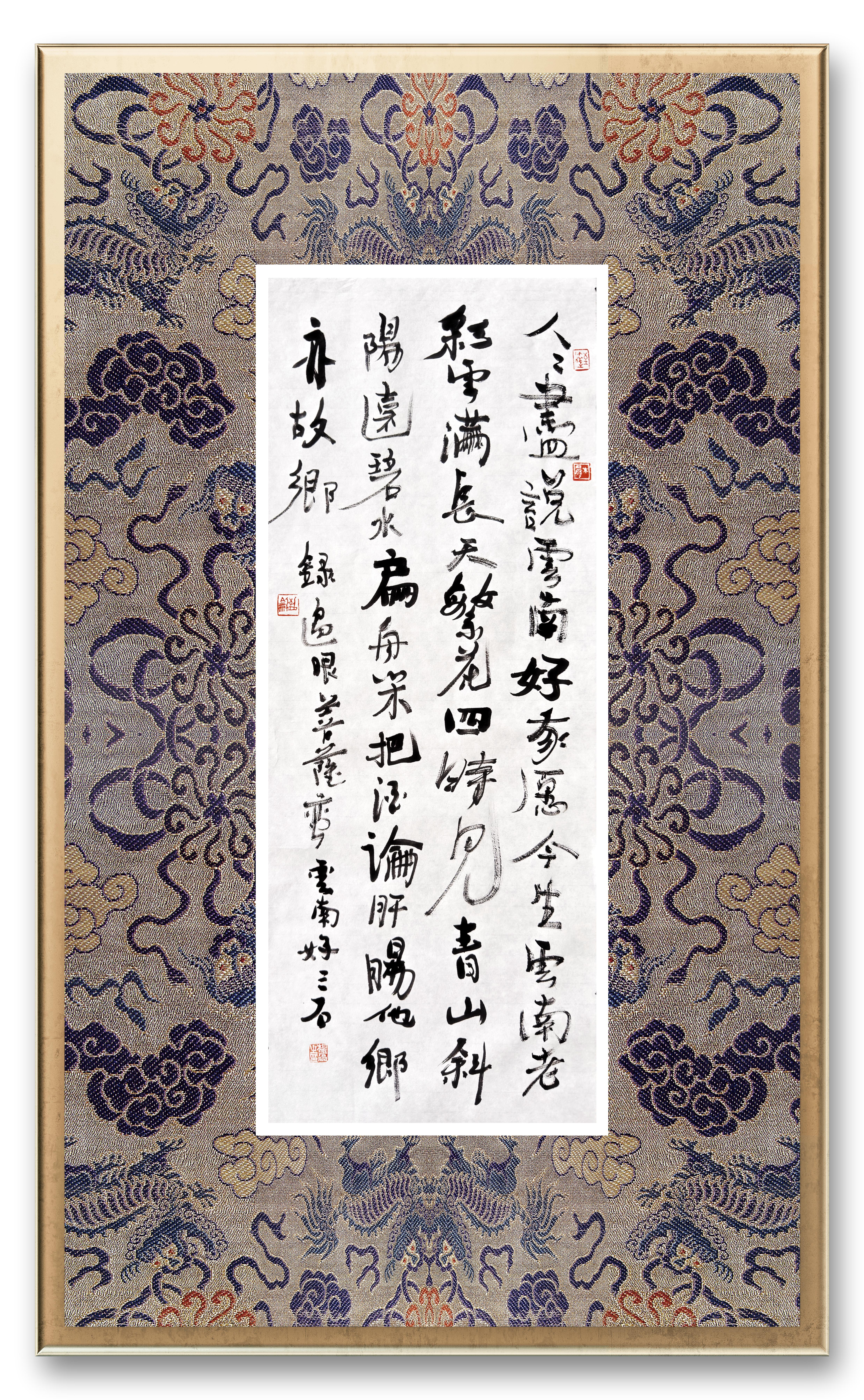 云南好