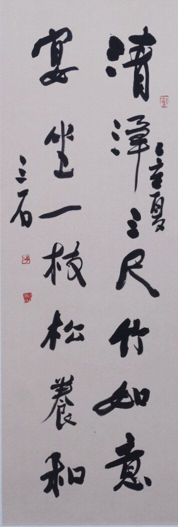 清潭三尺竹如意