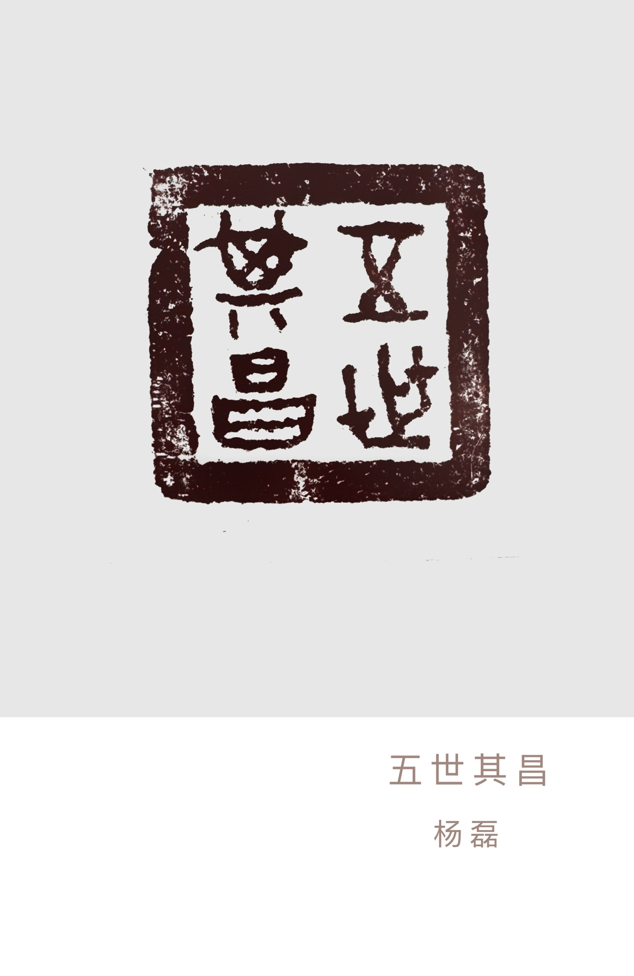 五世其昌