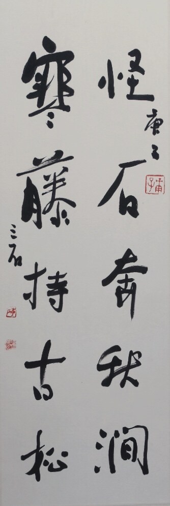 怪石奇秋涧