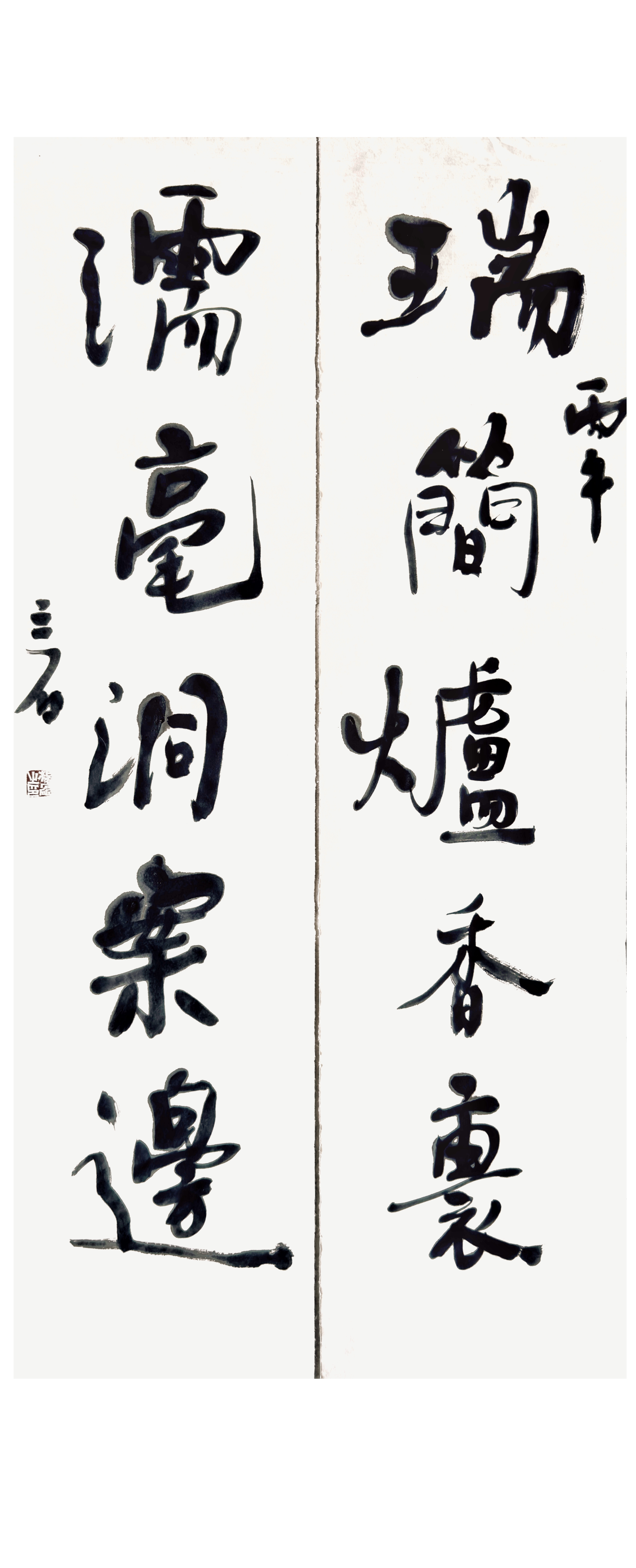 瑞简炉香裏