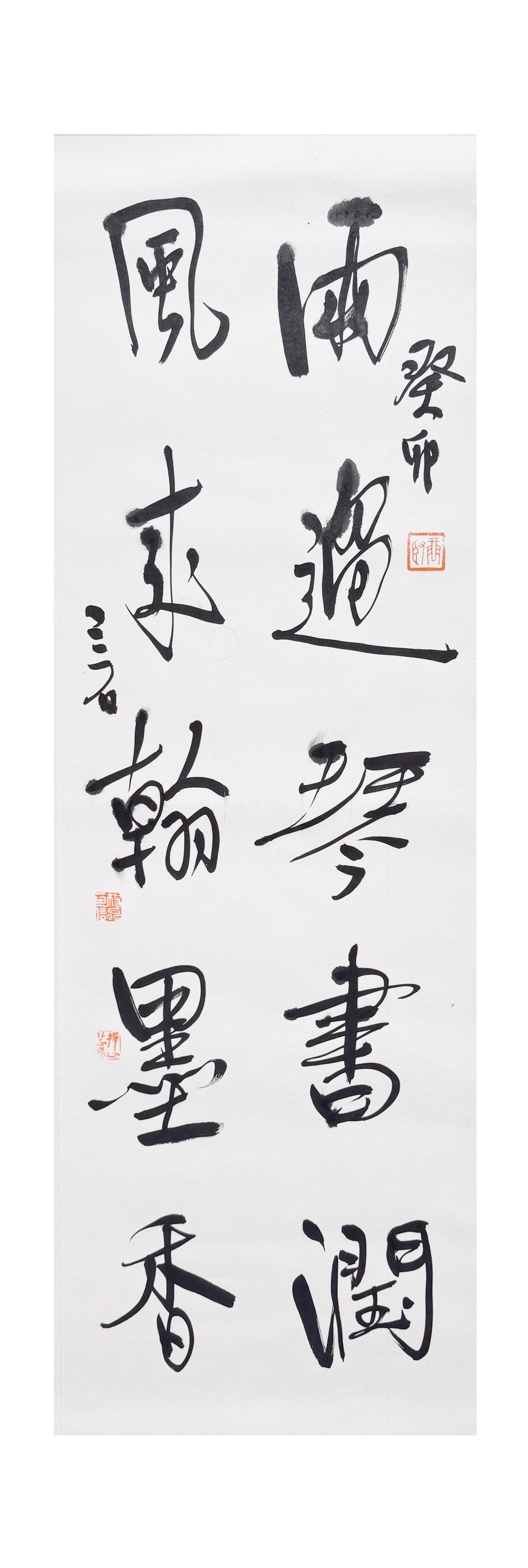 雨过琴书润