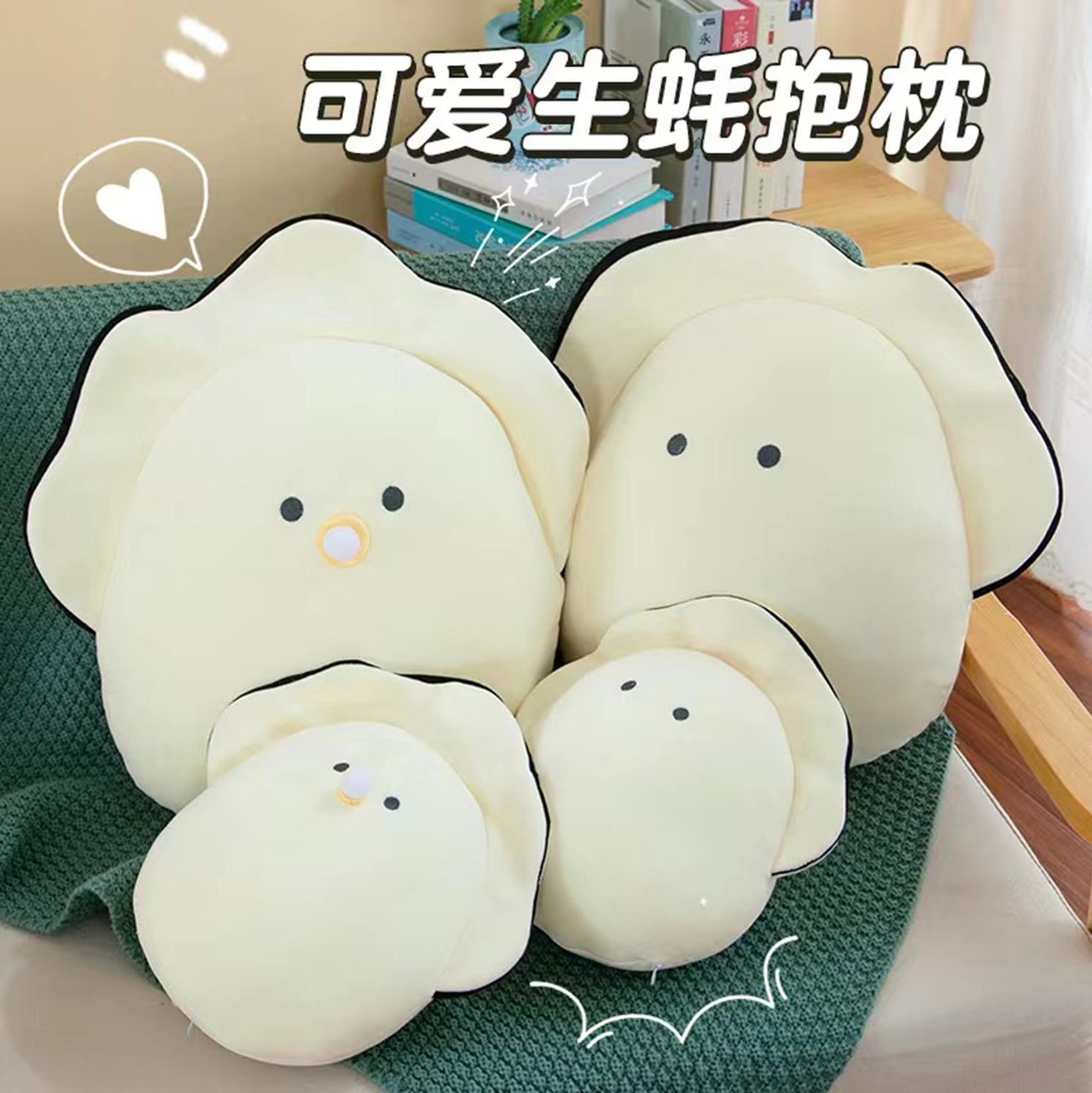 Oyster Seafood Plush Pillow