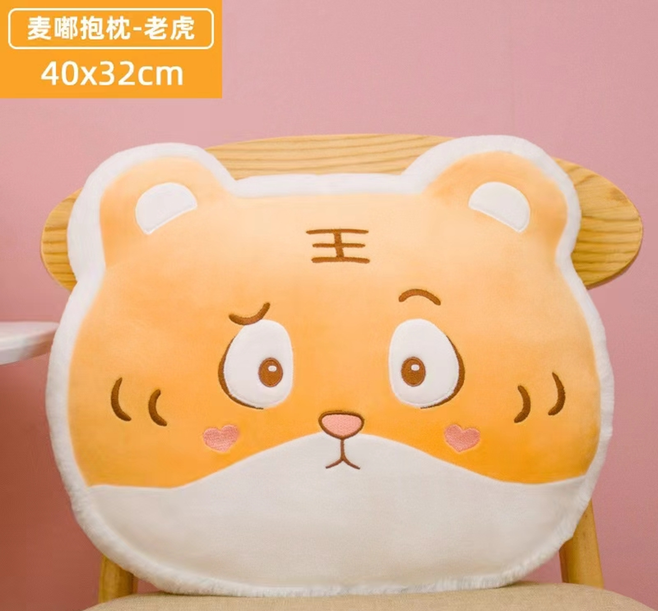 Orange Tiger Plush Pillow