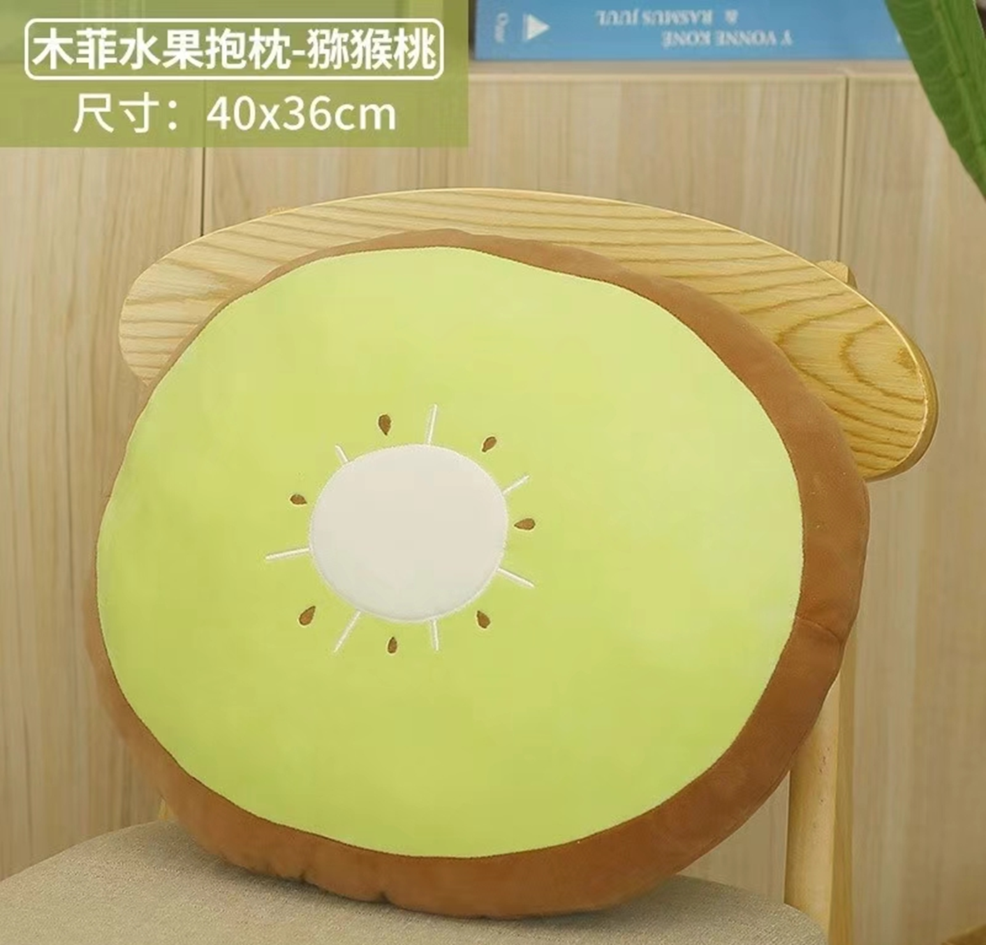 Pomelo Fruit Plush Pillow