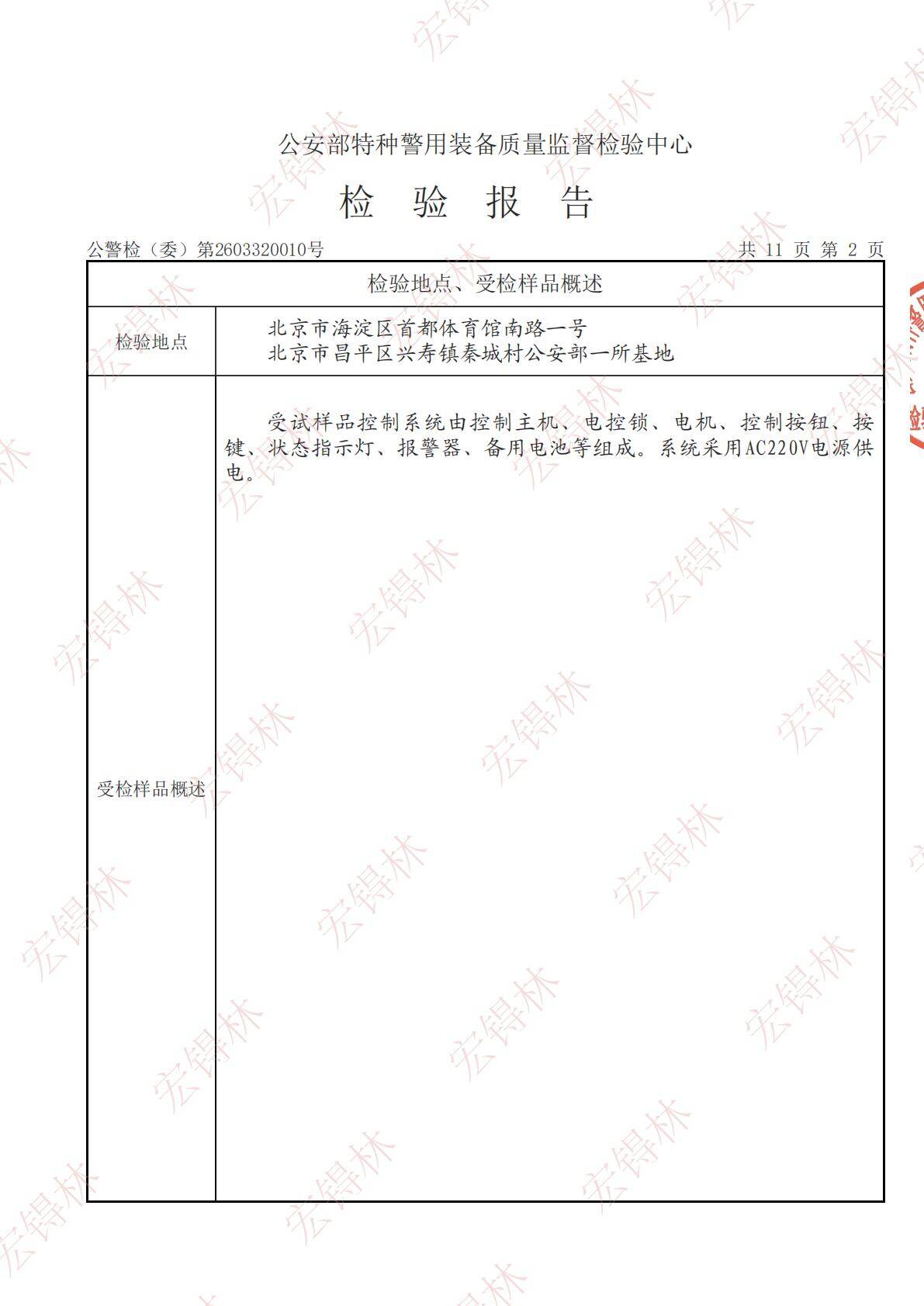Preview Qualification Certificate 4