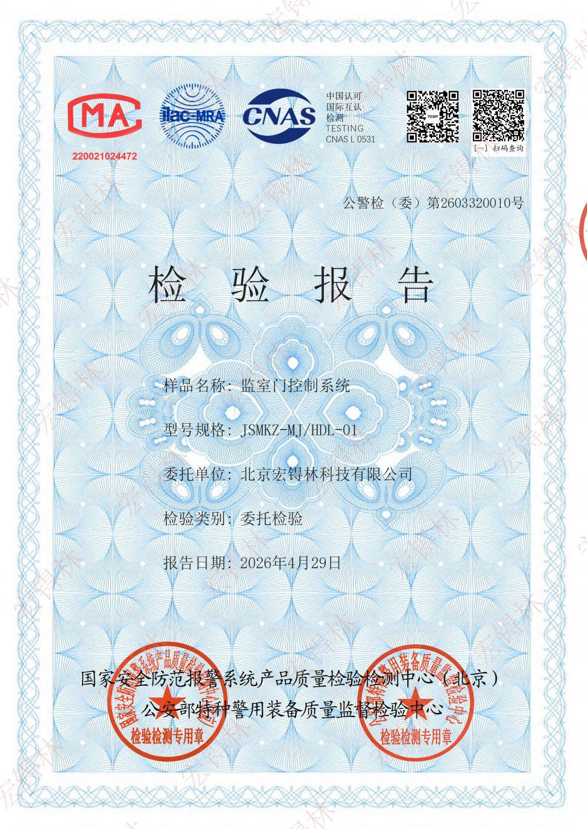 Preview Qualification Certificate 1