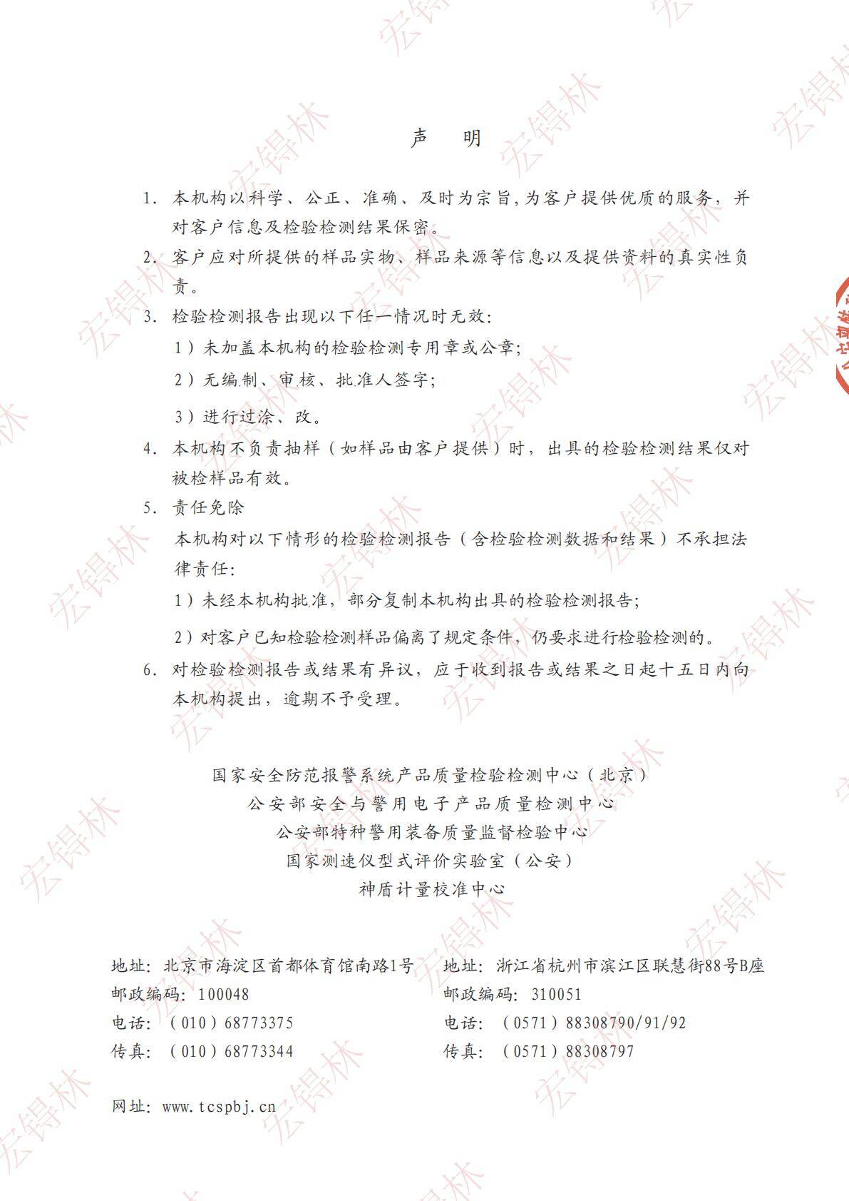 Preview Qualification Certificate 2