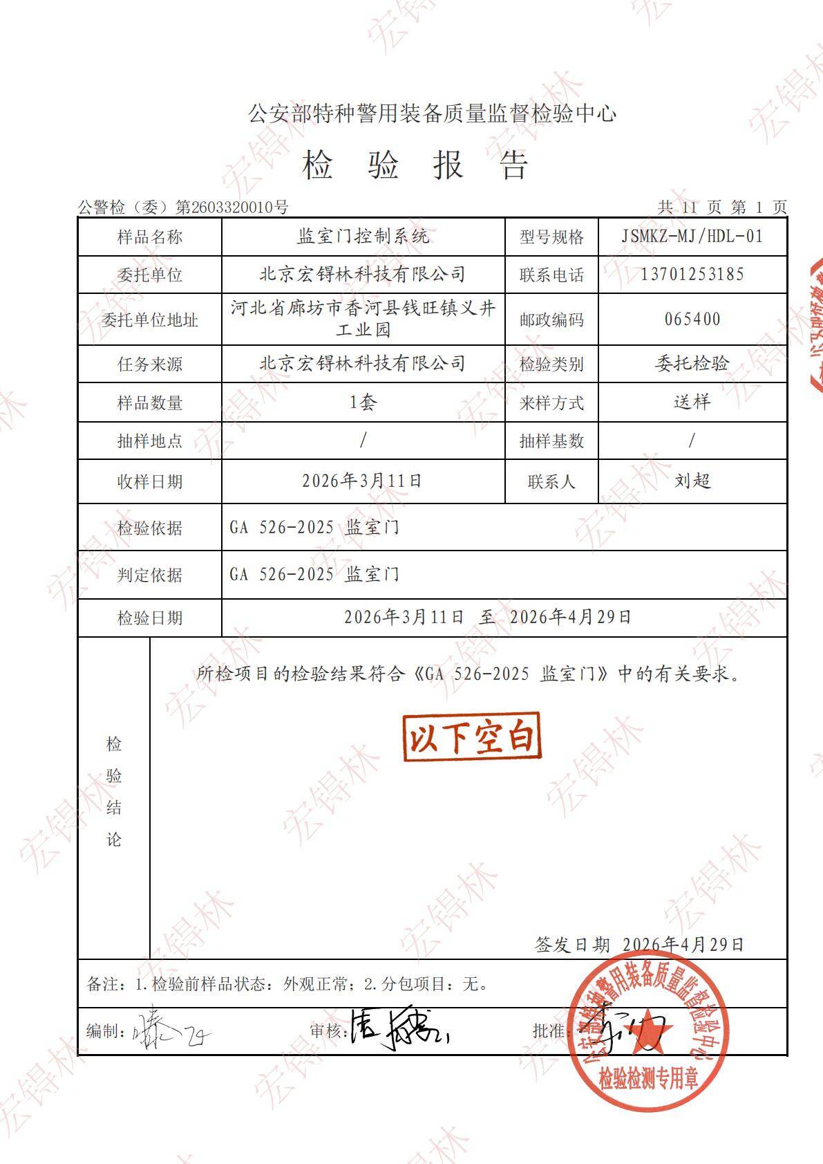Preview Qualification Certificate 3