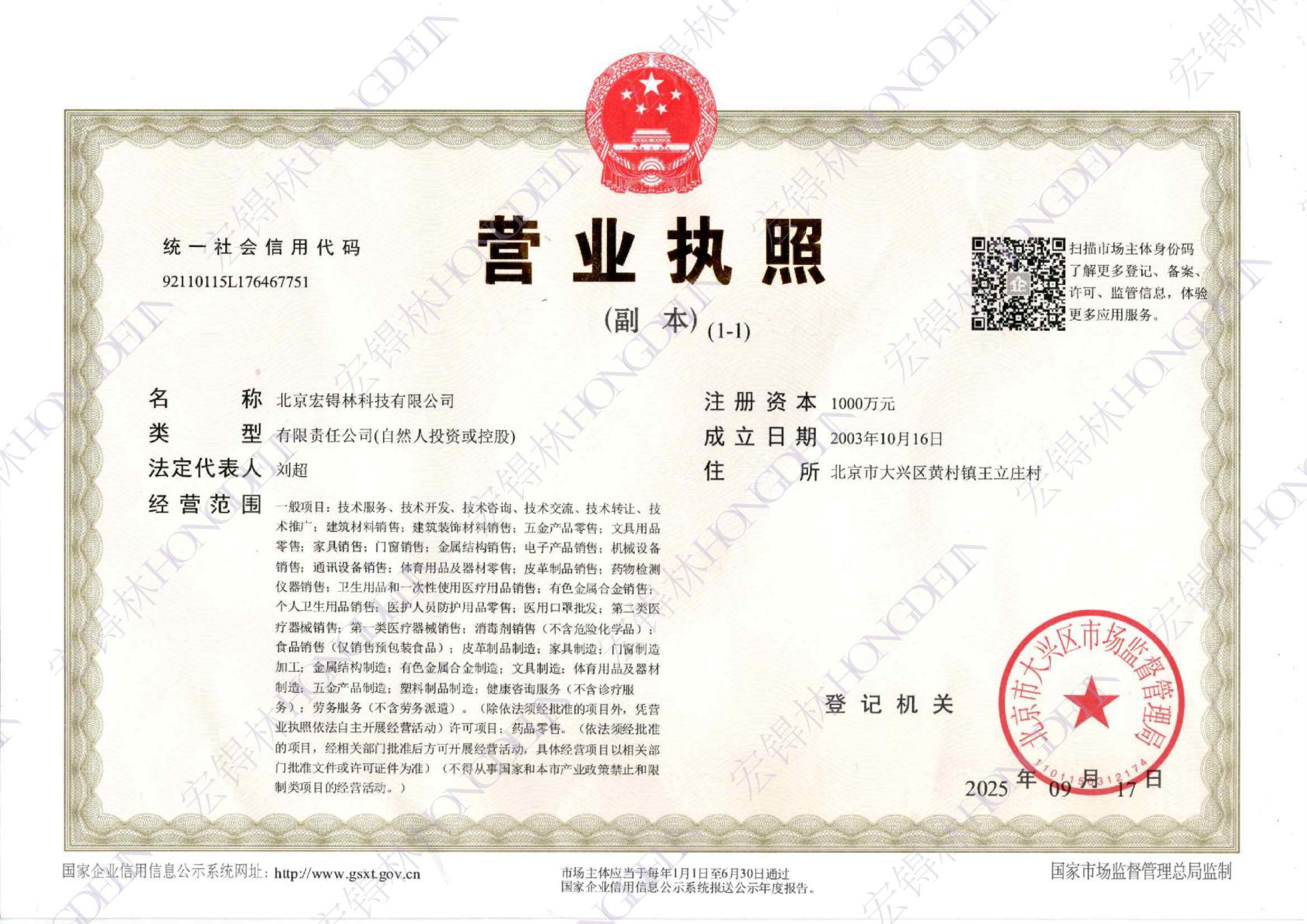 Business License
