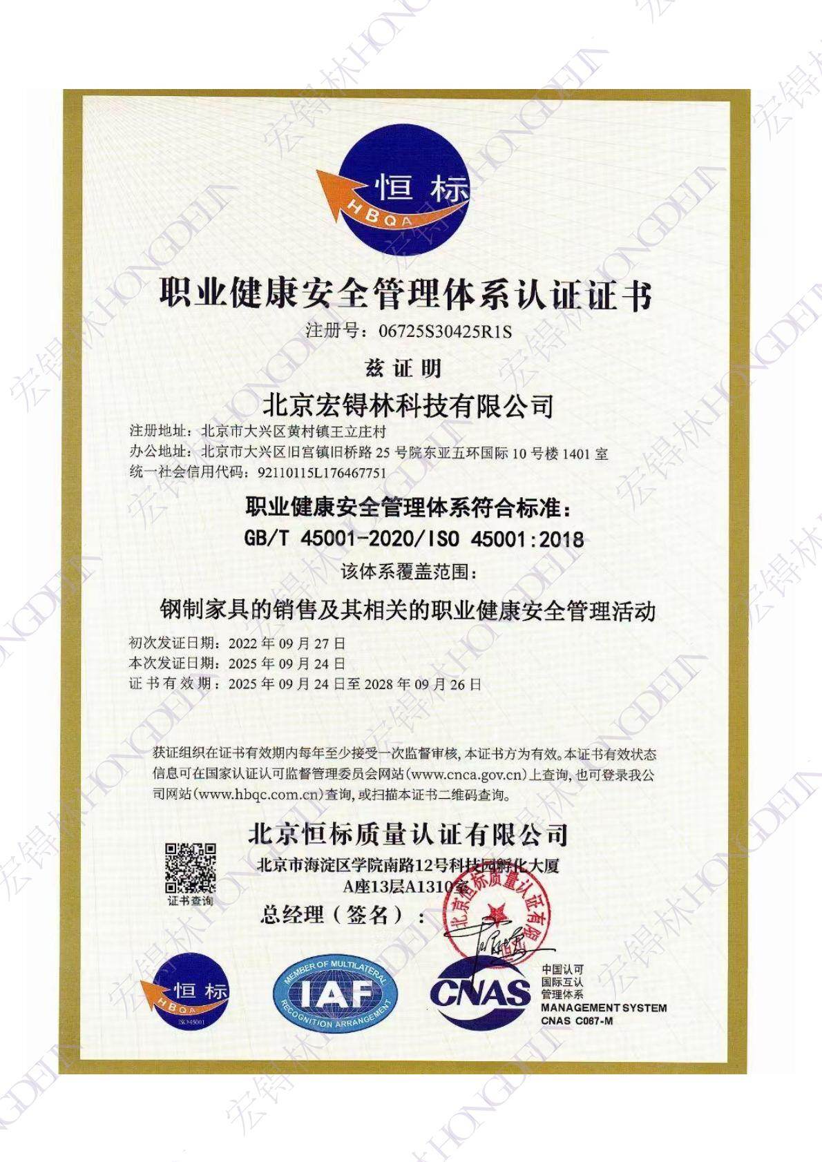 Preview Qualification Certificate 3