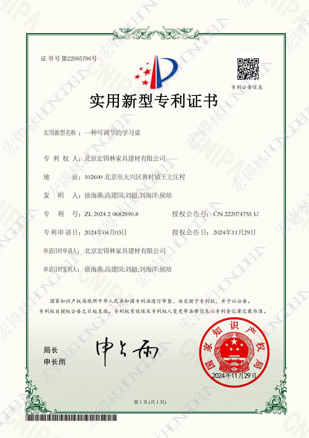Preview Qualification Certificate 1