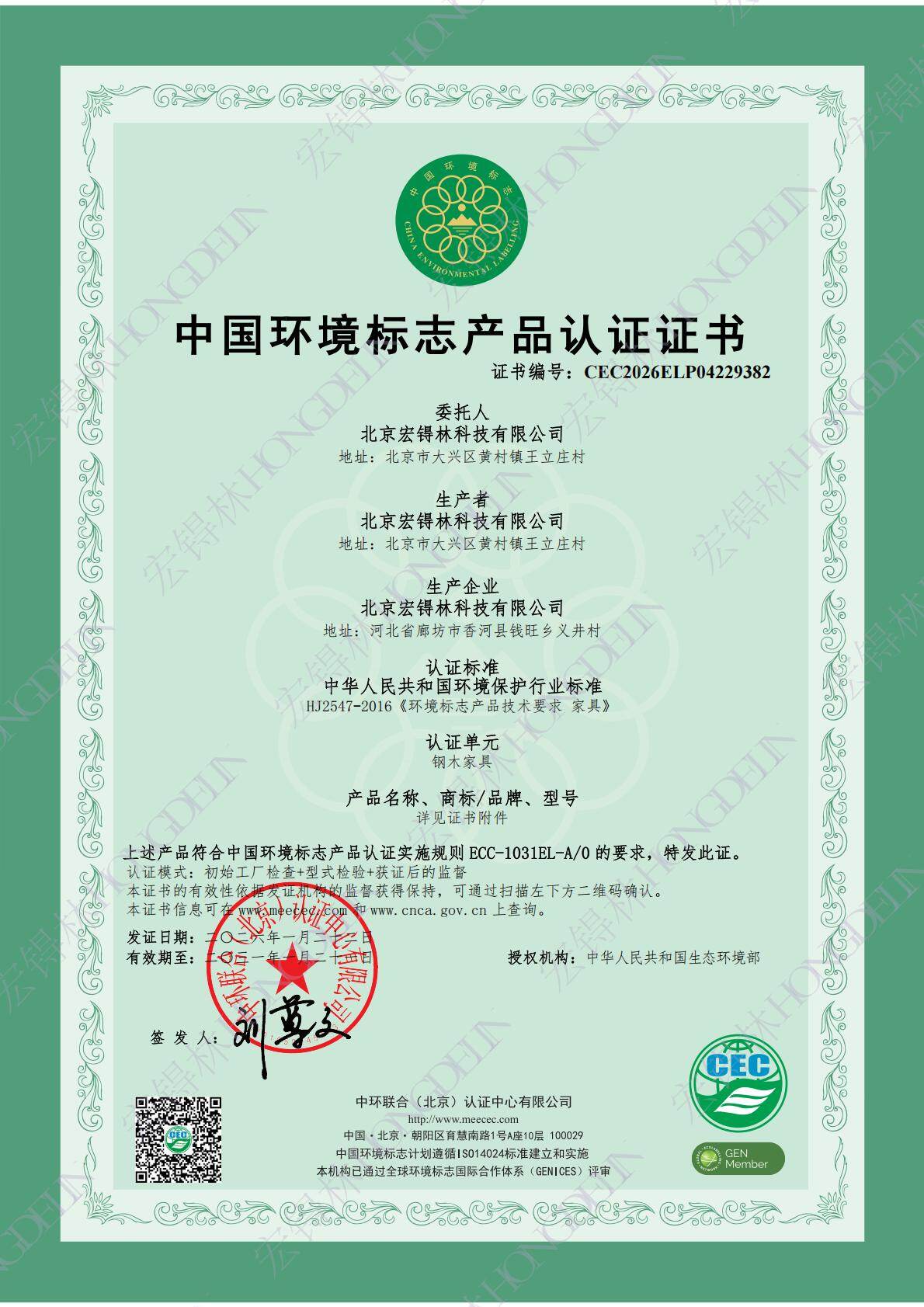Preview Qualification Certificate 1