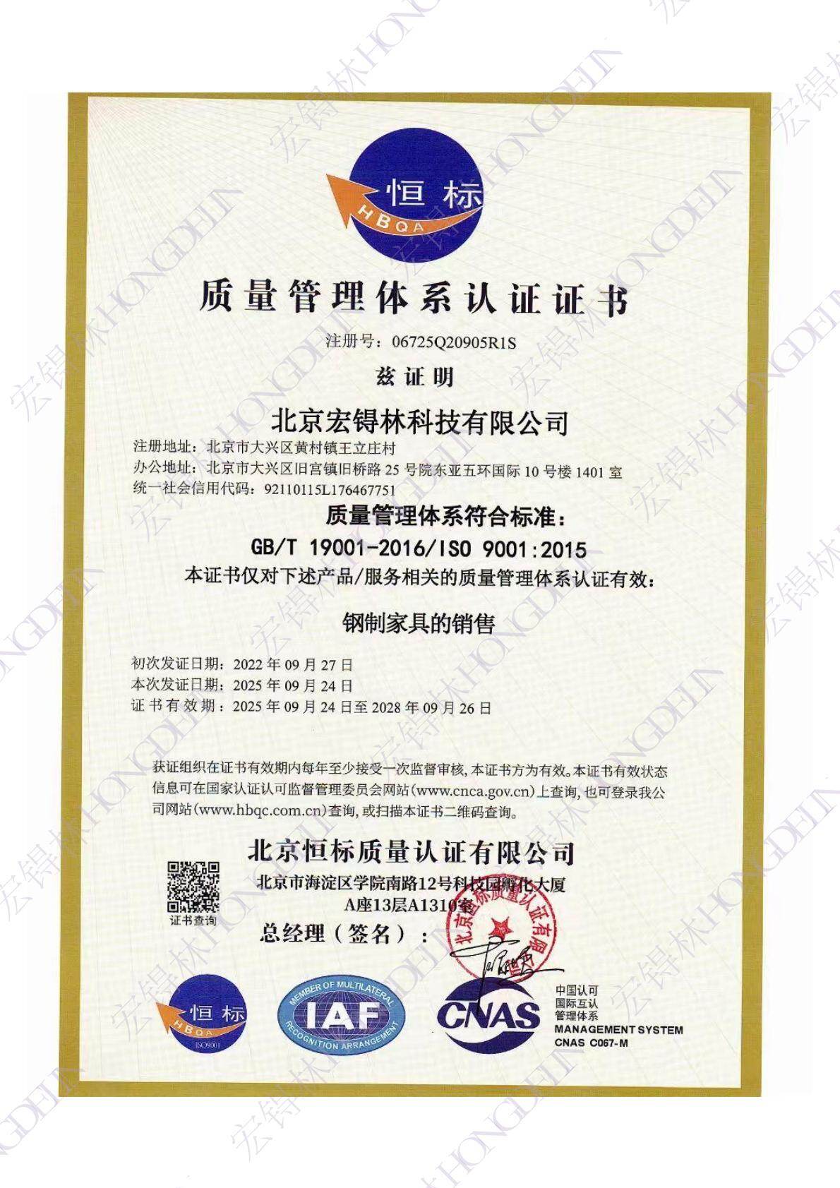 Preview Qualification Certificate 2