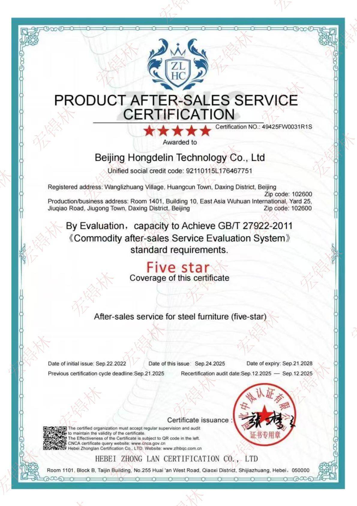 Preview Qualification Certificate 2