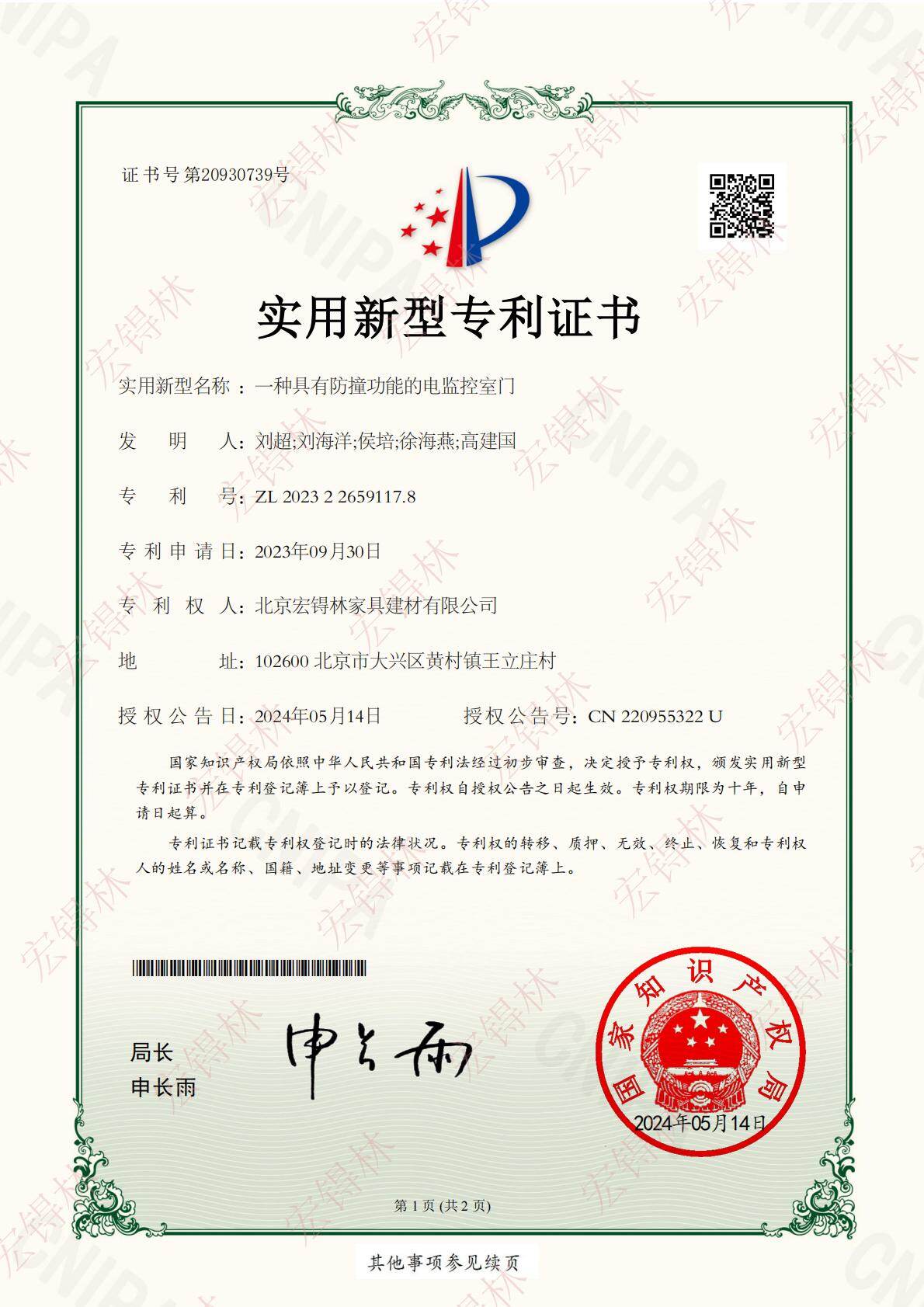 Preview Qualification Certificate 4