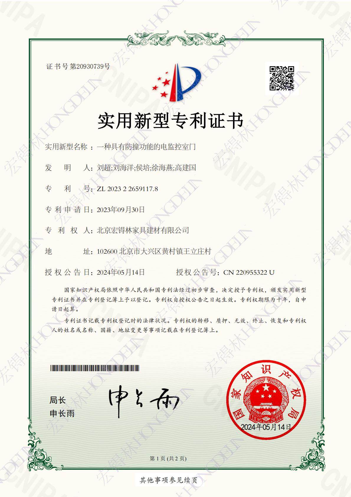 Preview Qualification Certificate 4