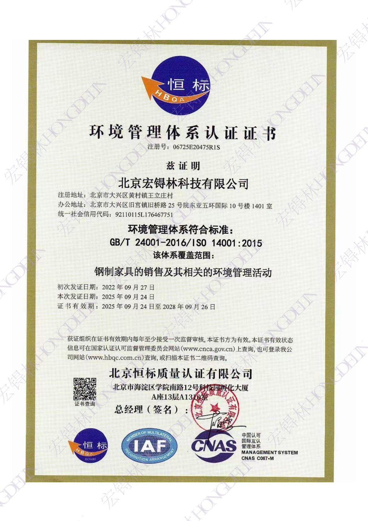 Preview Qualification Certificate 1