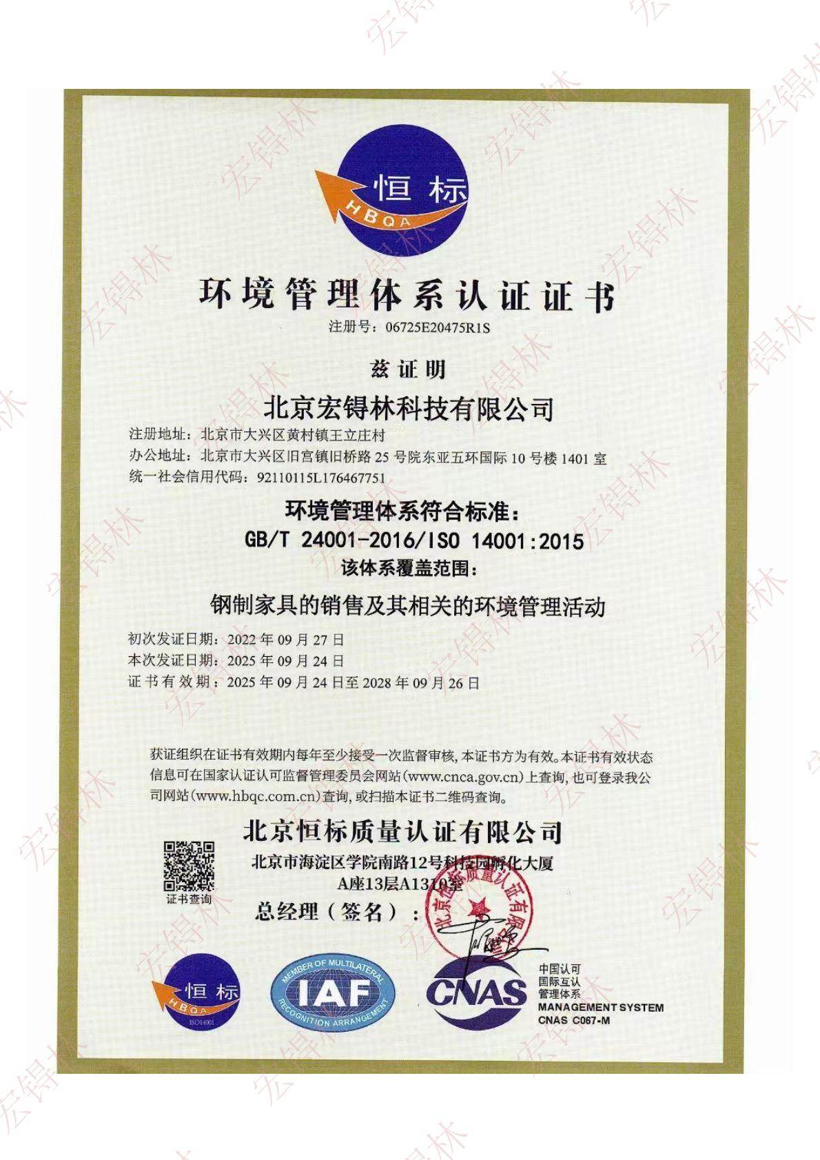 Preview Qualification Certificate 3