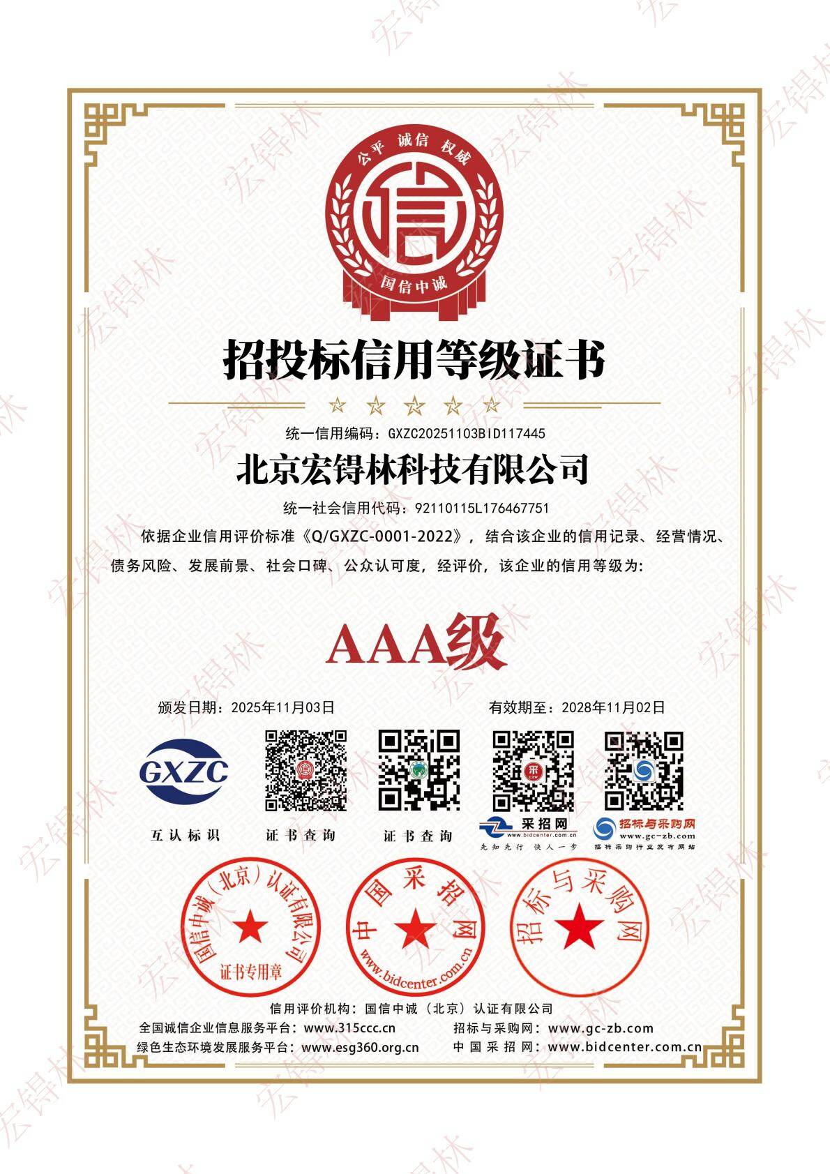 Preview Qualification Certificate 4